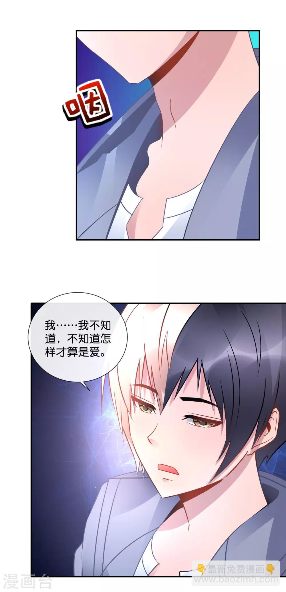 風水天師在都市 - 第54話 無法回答！ - 2