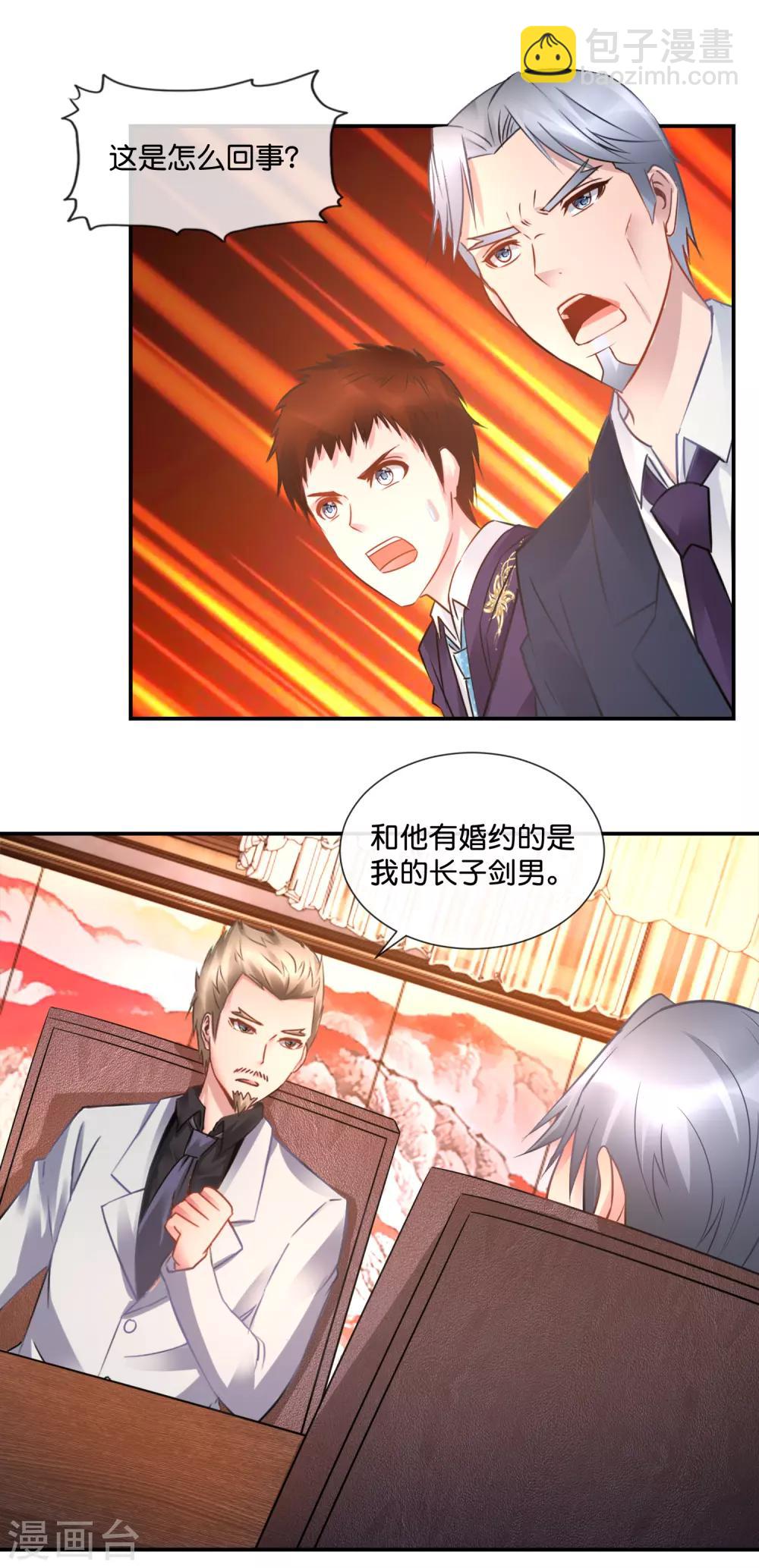 風水天師在都市 - 第56話 談崩了 - 4