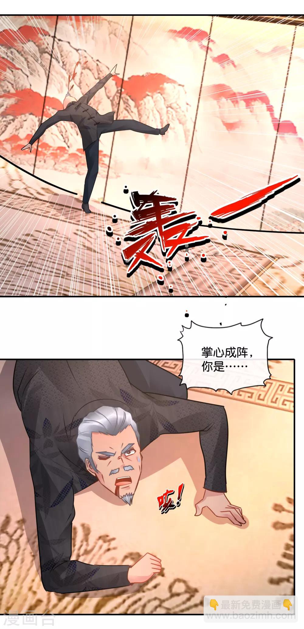 風水天師在都市 - 第56話 談崩了 - 2