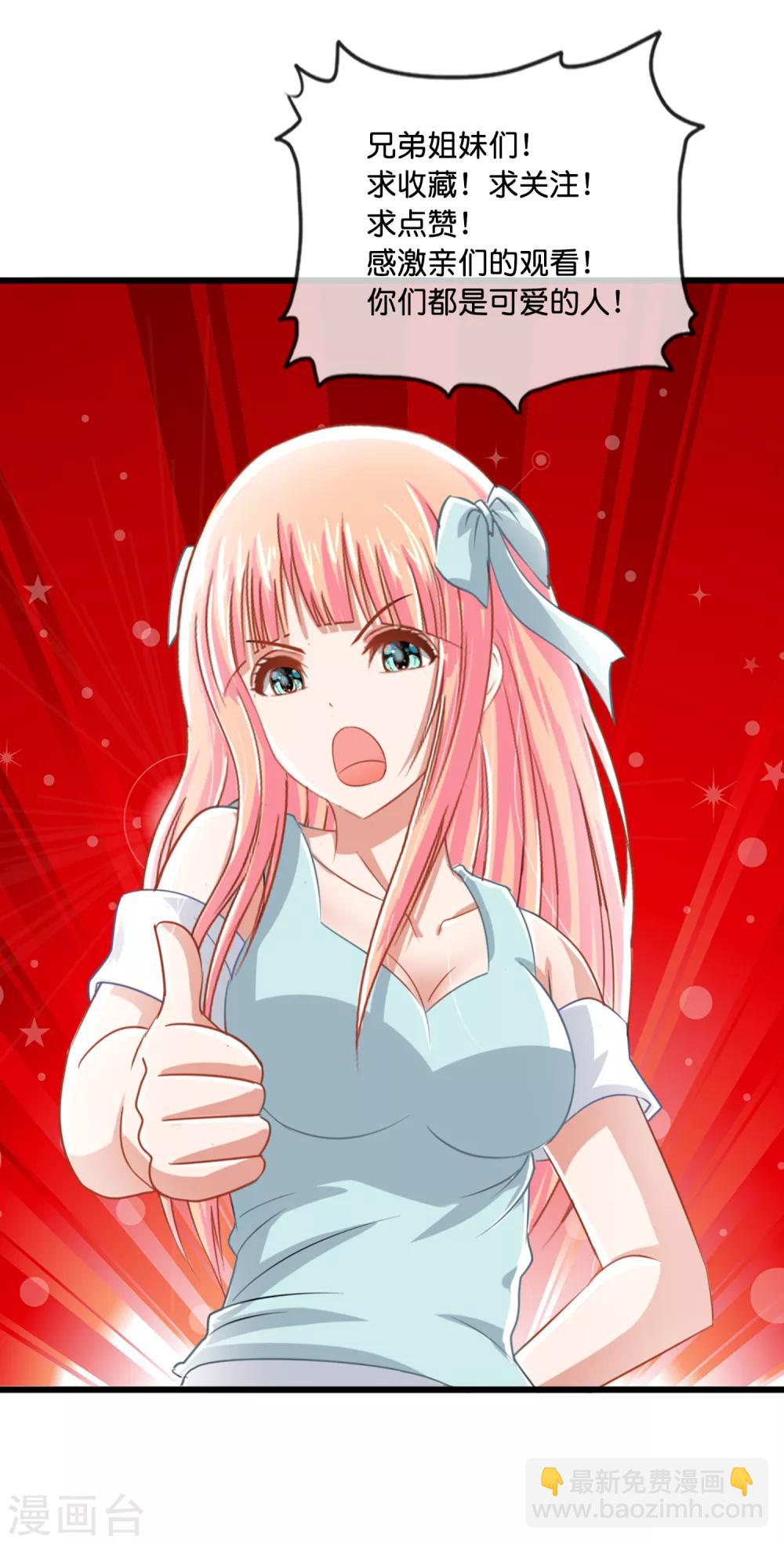 風水天師在都市 - 第56話 談崩了 - 4