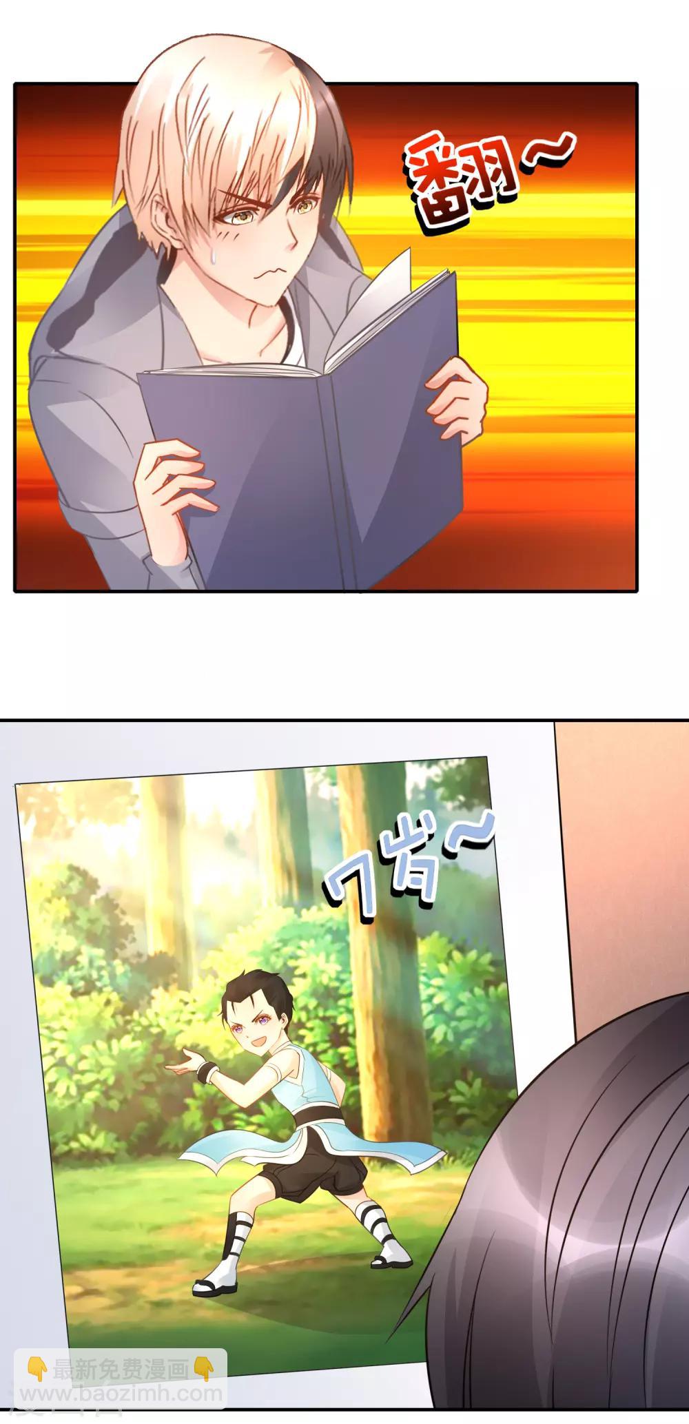 風水天師在都市 - 第56話 談崩了 - 3