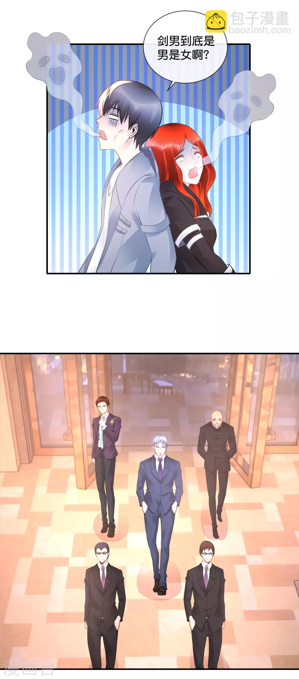 風水天師在都市 - 第56話 談崩了 - 1