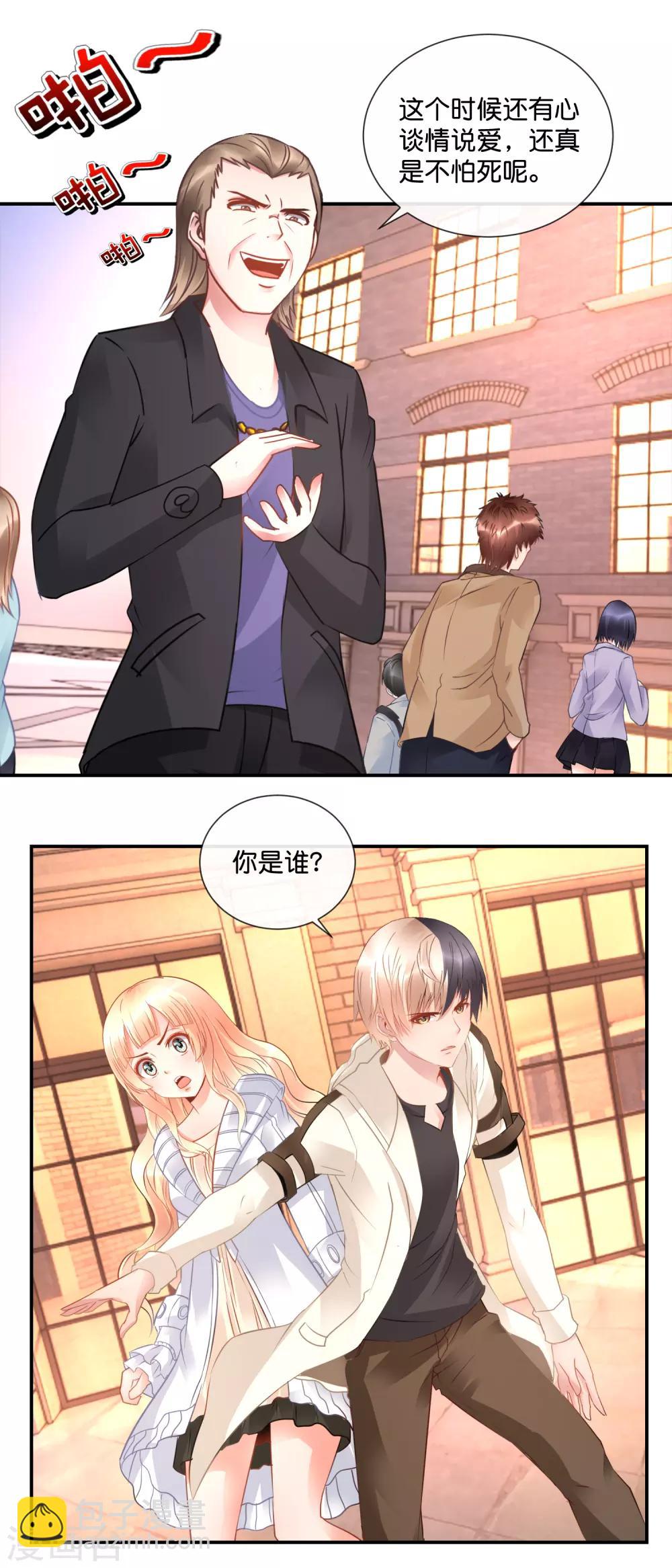 風水天師在都市 - 第58話 十年 - 1