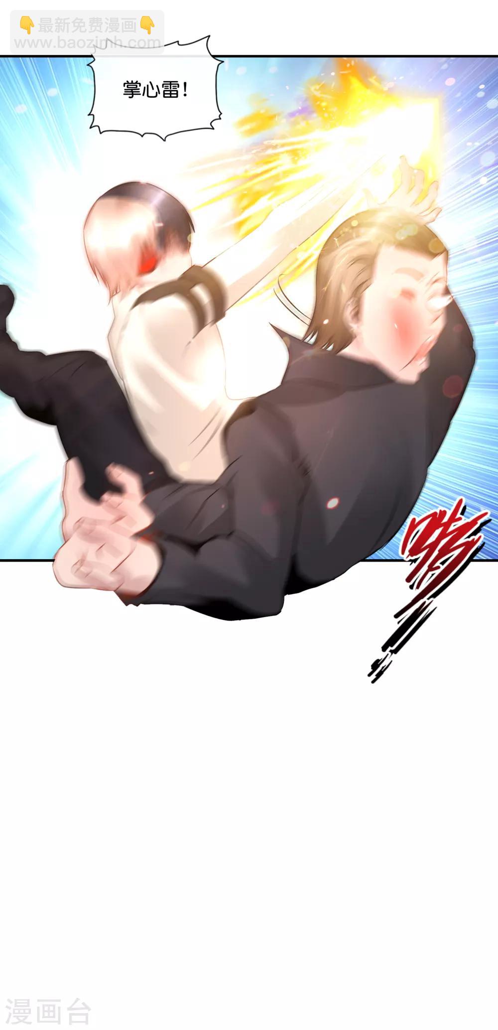 風水天師在都市 - 第58話 十年 - 3