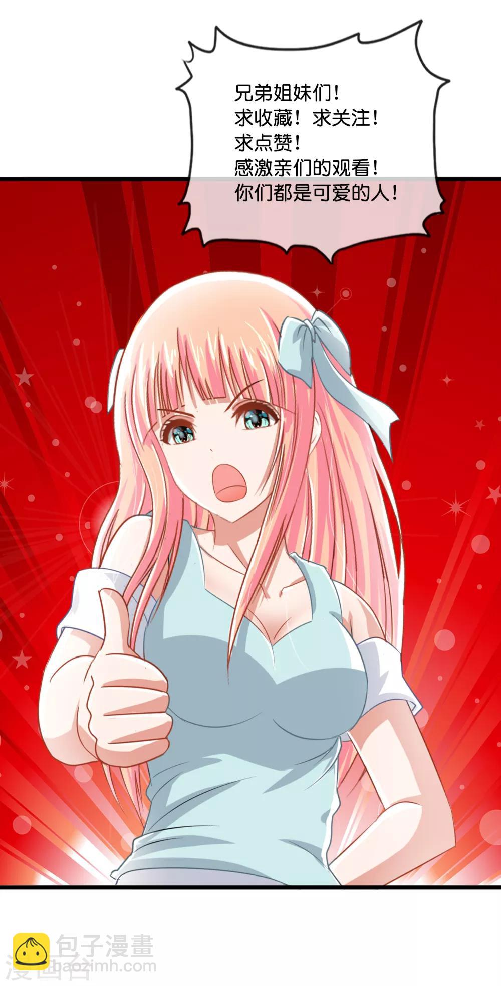 風水天師在都市 - 第58話 十年 - 4