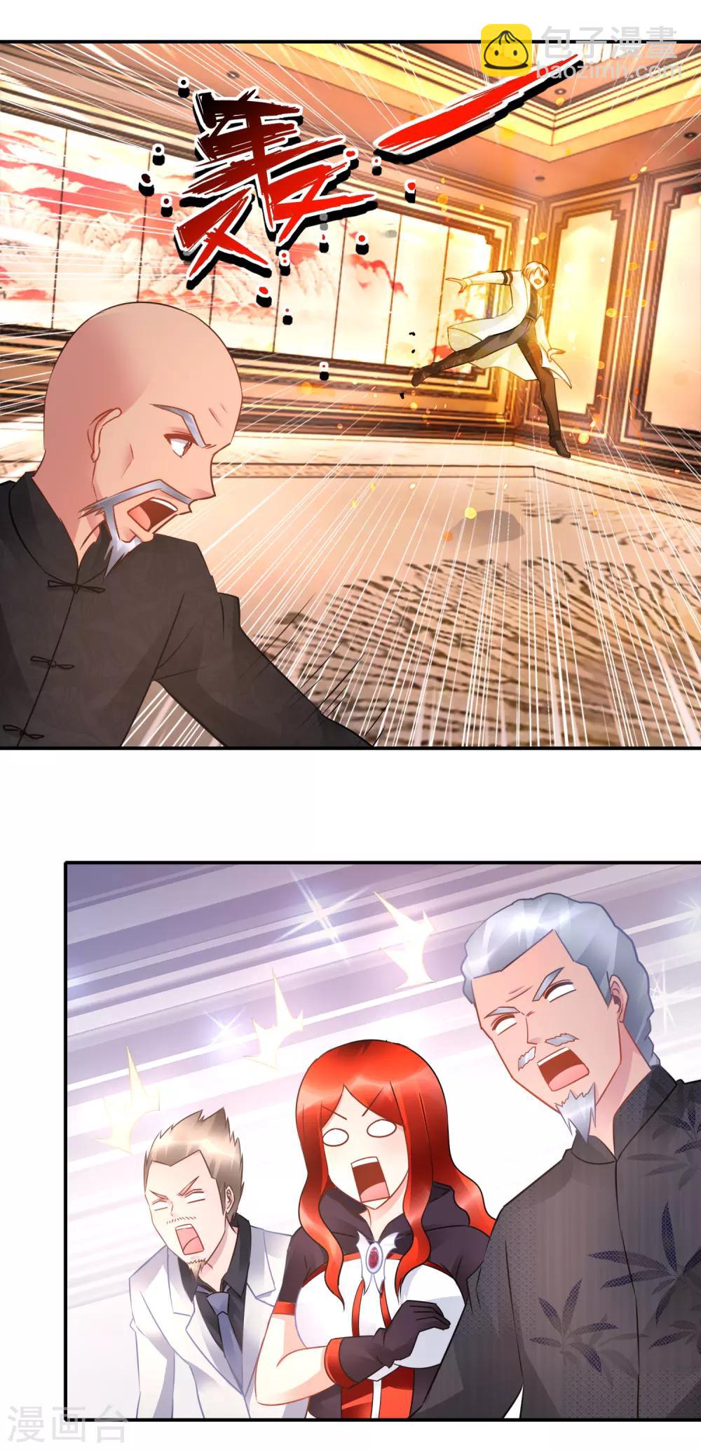 風水天師在都市 - 第58話 十年 - 3