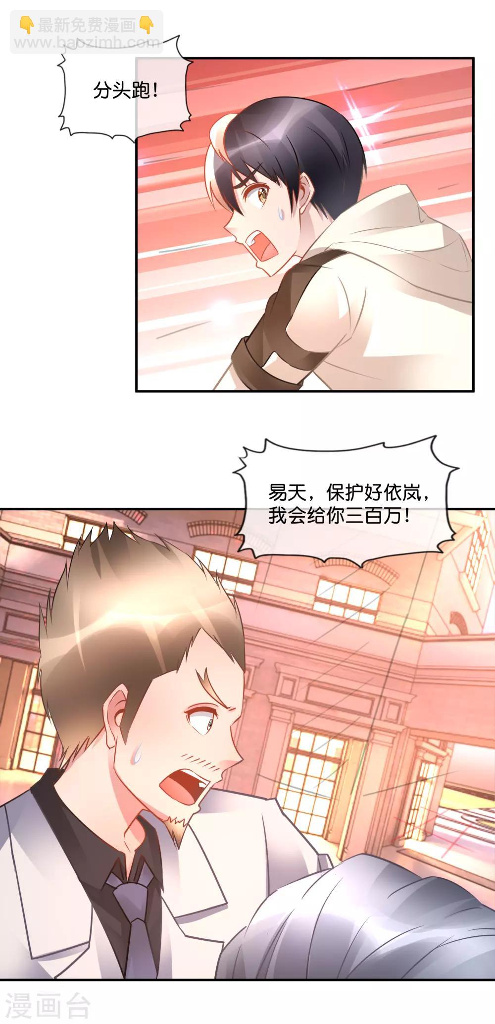 風水天師在都市 - 第58話 十年 - 1