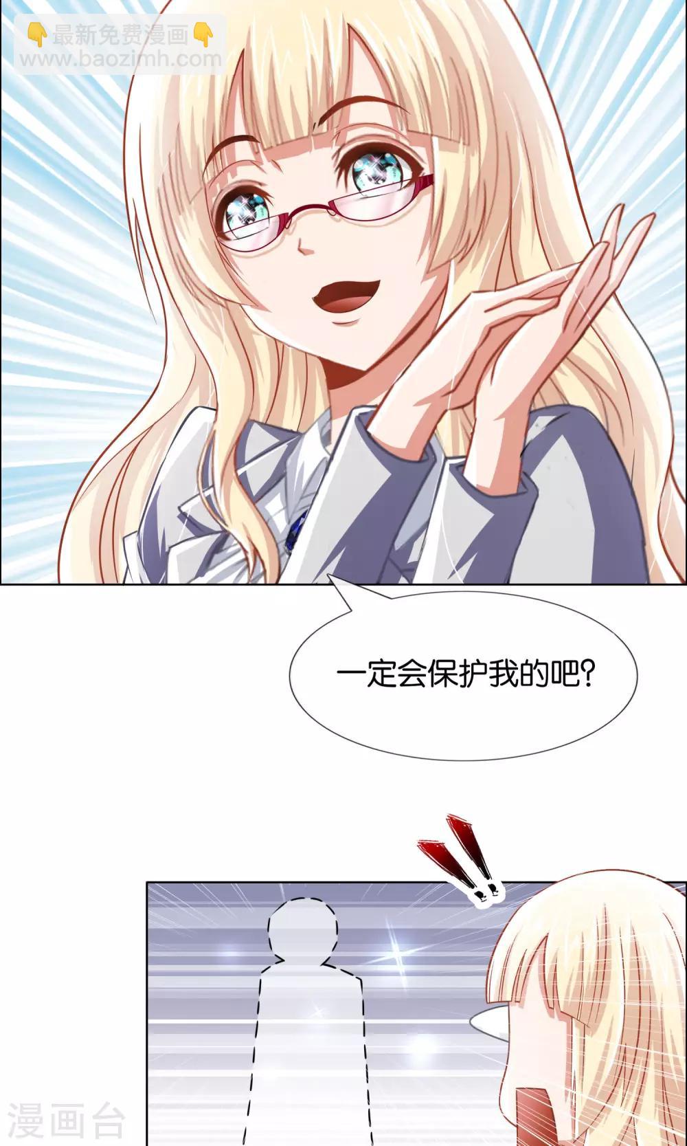 風水天師在都市 - 第6話 負心漢啊 - 4