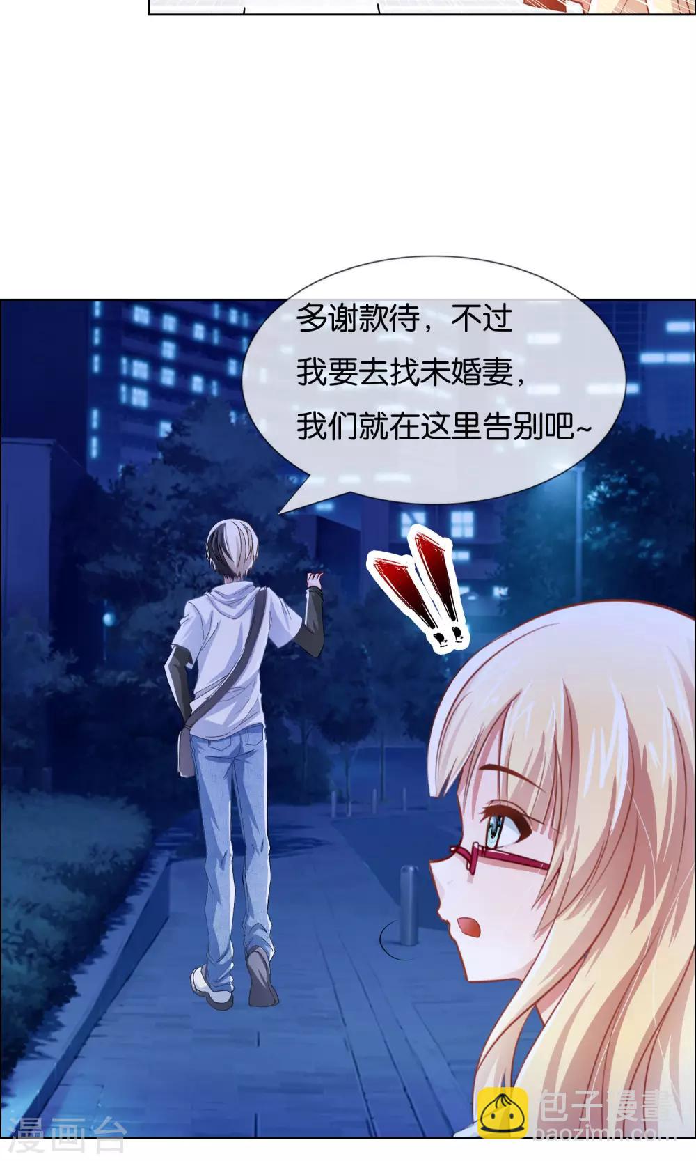 風水天師在都市 - 第6話 負心漢啊 - 5