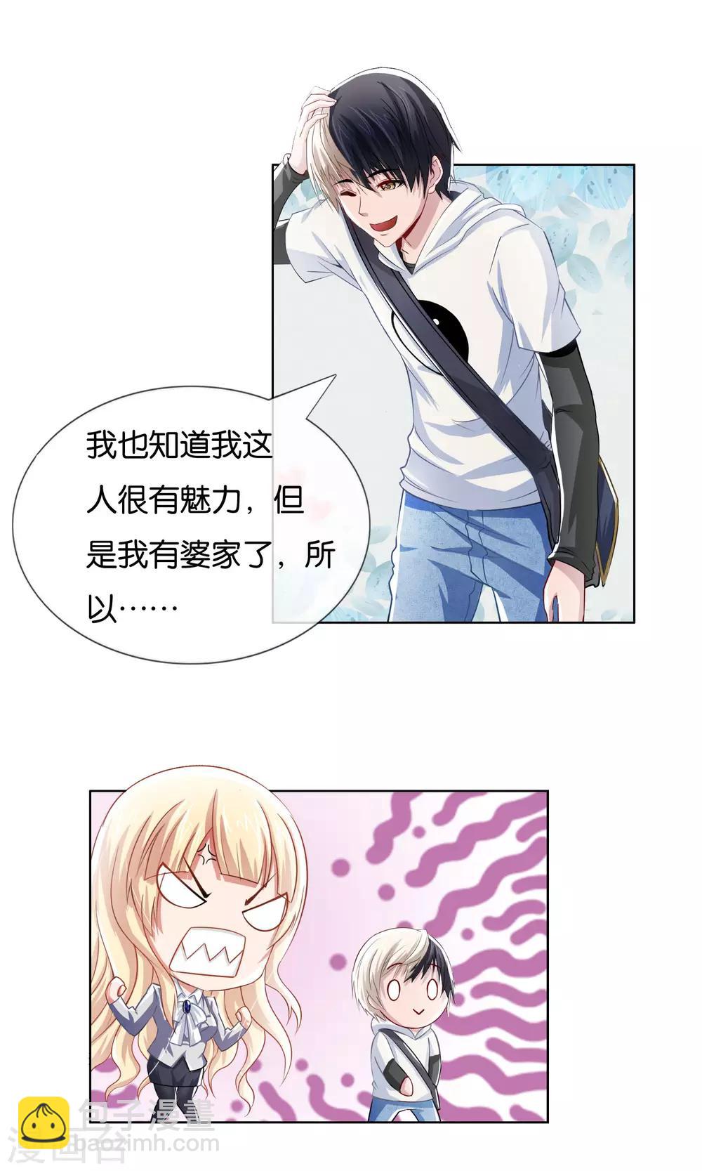 風水天師在都市 - 第6話 負心漢啊 - 1