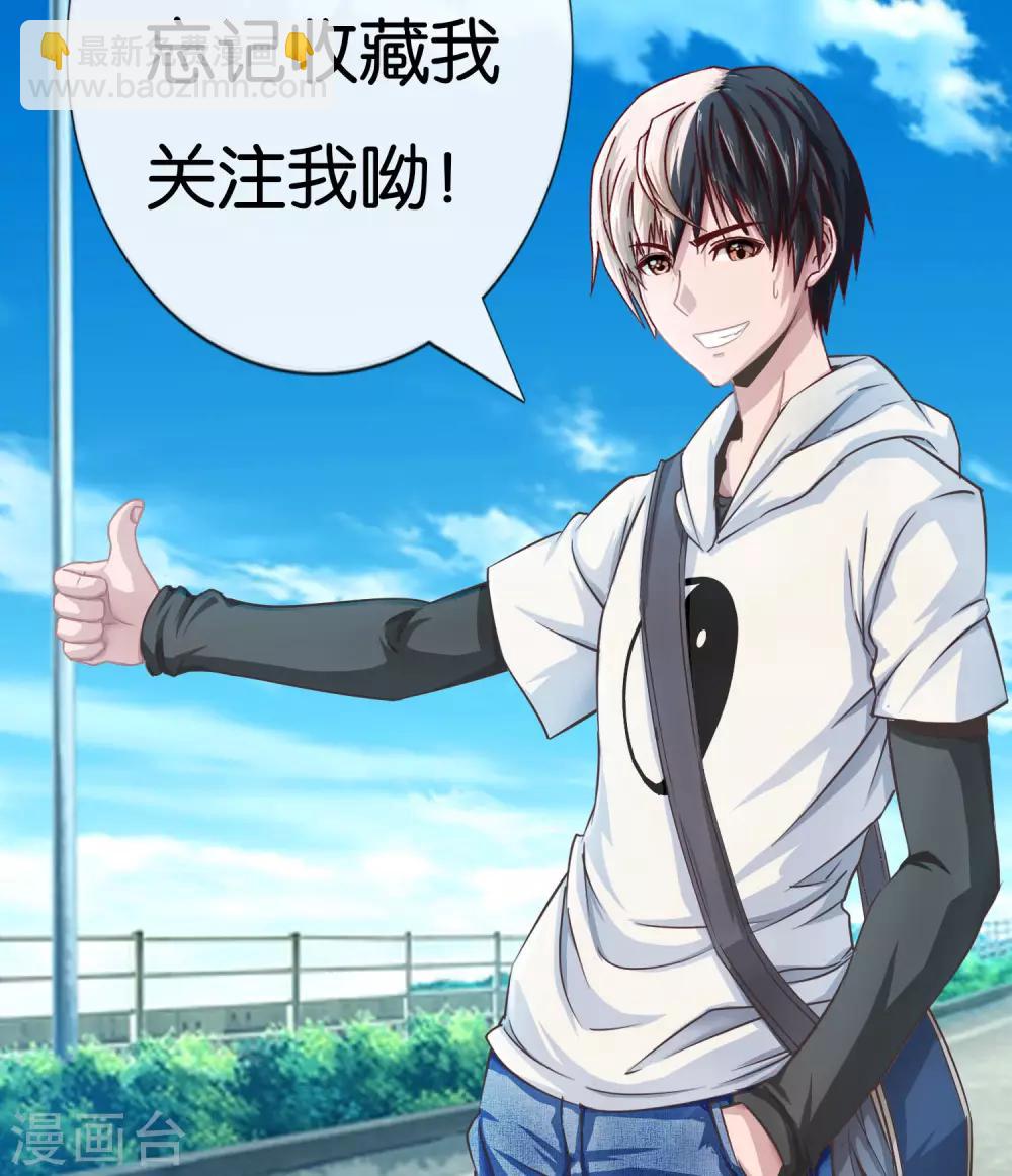 風水天師在都市 - 第6話 負心漢啊 - 1