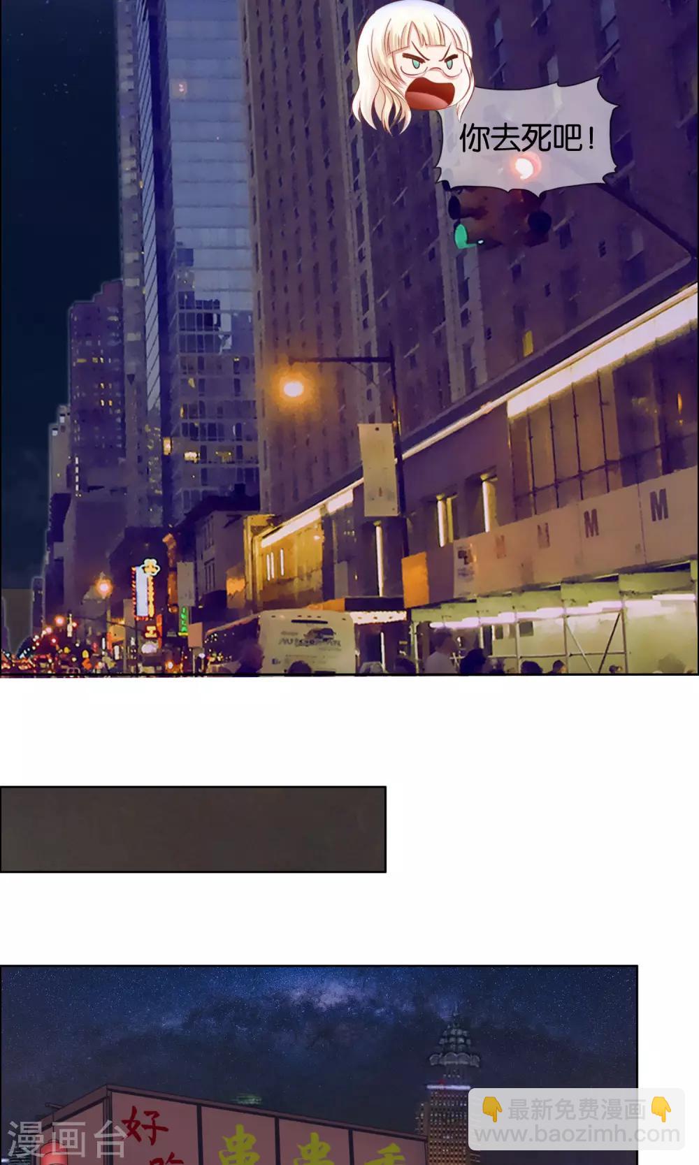 風水天師在都市 - 第6話 負心漢啊 - 1