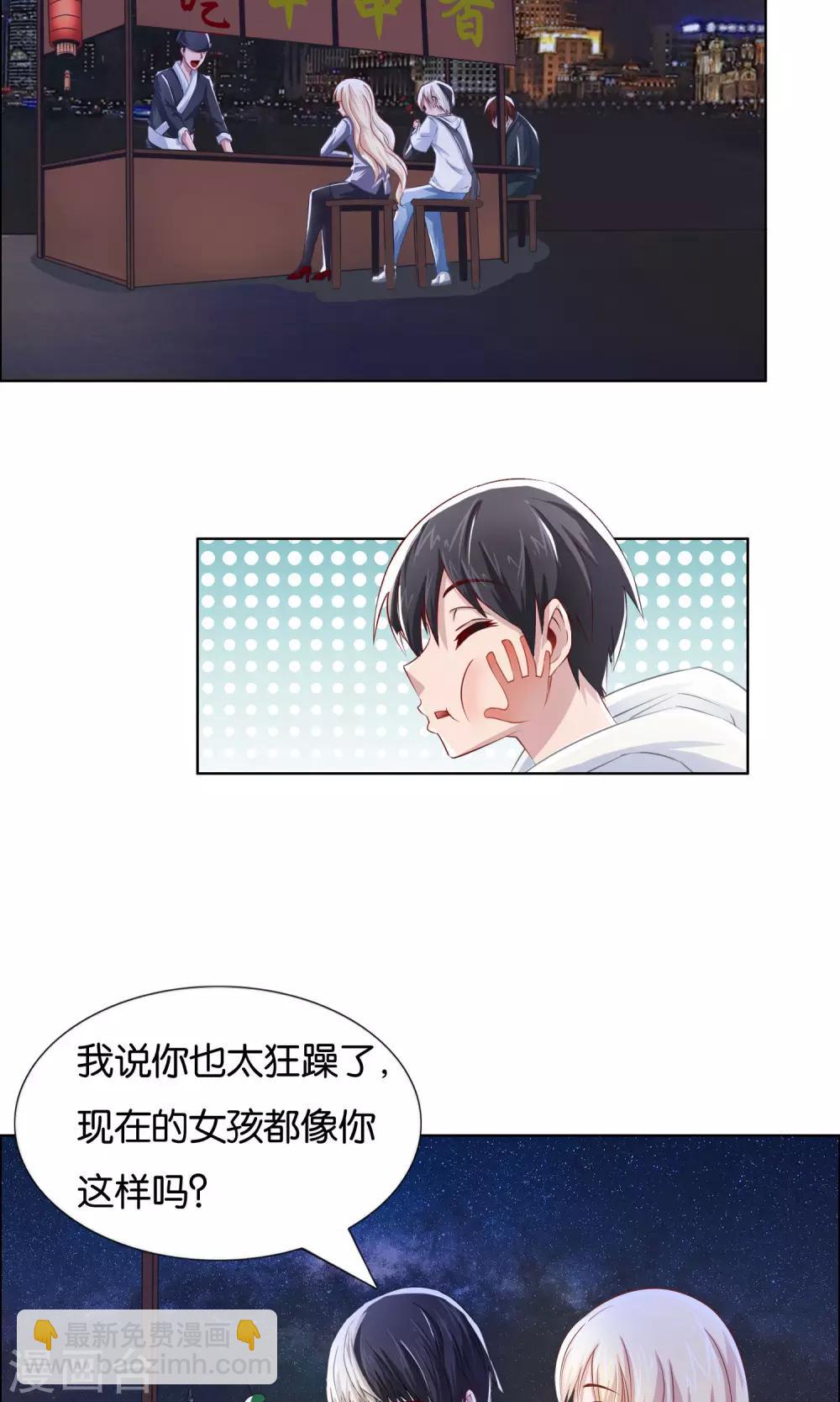 風水天師在都市 - 第6話 負心漢啊 - 2