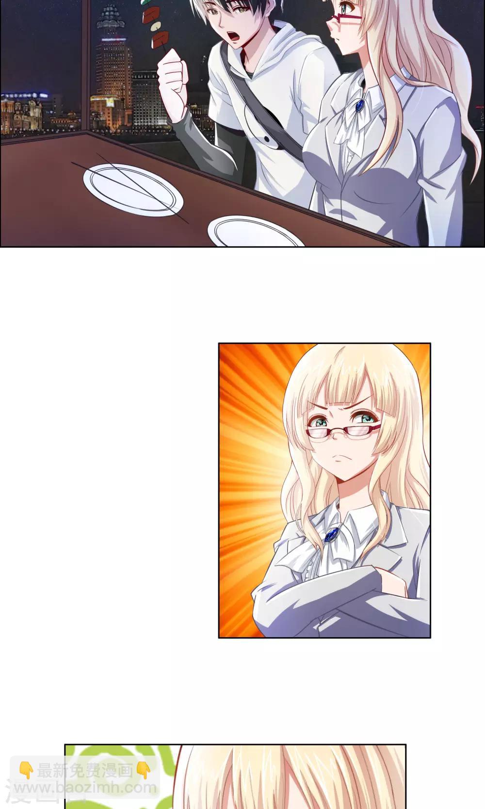 風水天師在都市 - 第6話 負心漢啊 - 3