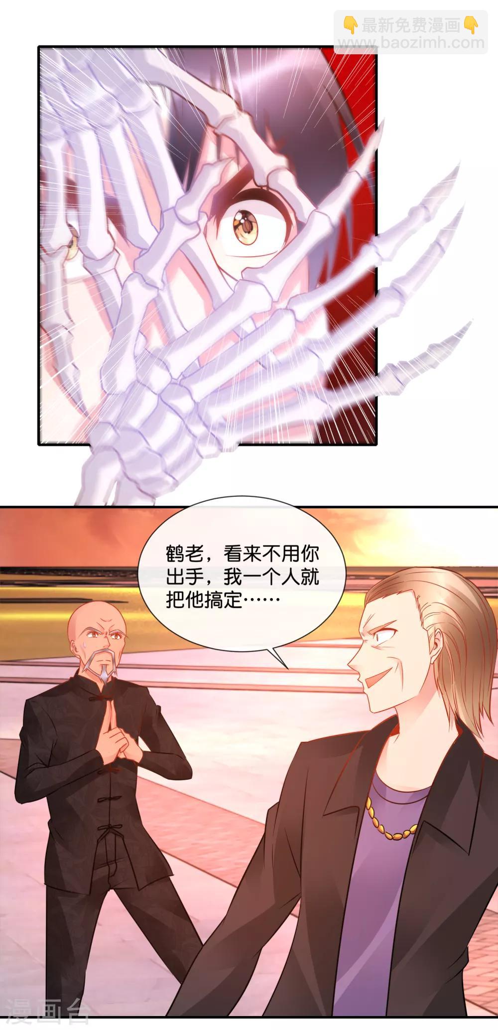 風水天師在都市 - 第60話 封印！ - 2