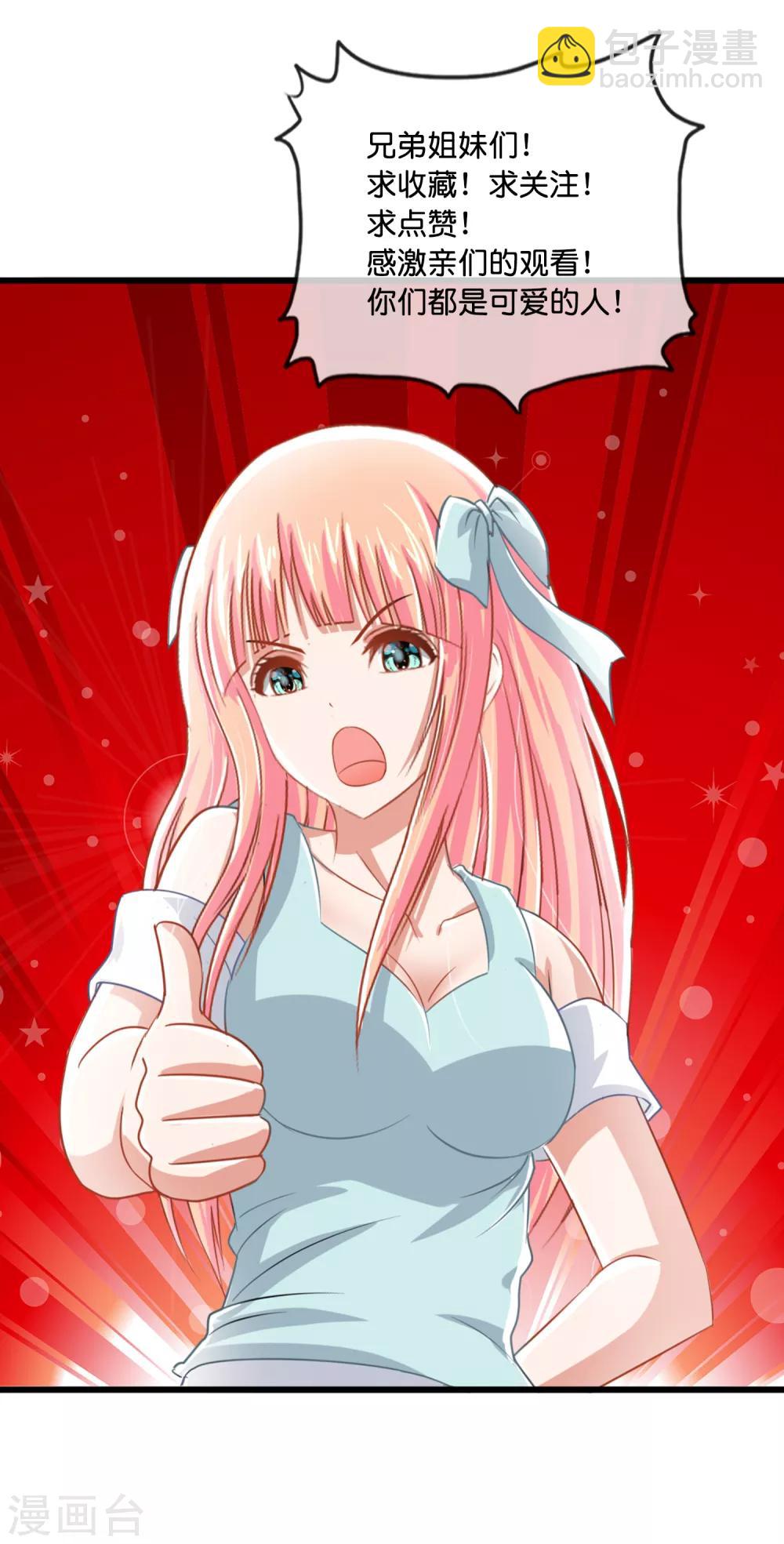 風水天師在都市 - 第60話 封印！ - 4