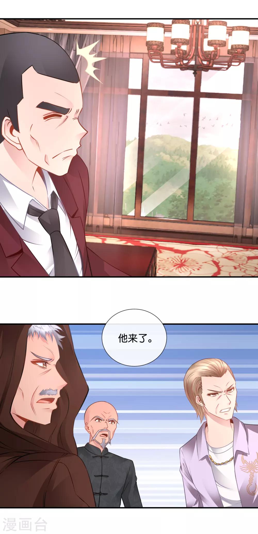 風水天師在都市 - 第64話 第一戒 - 1