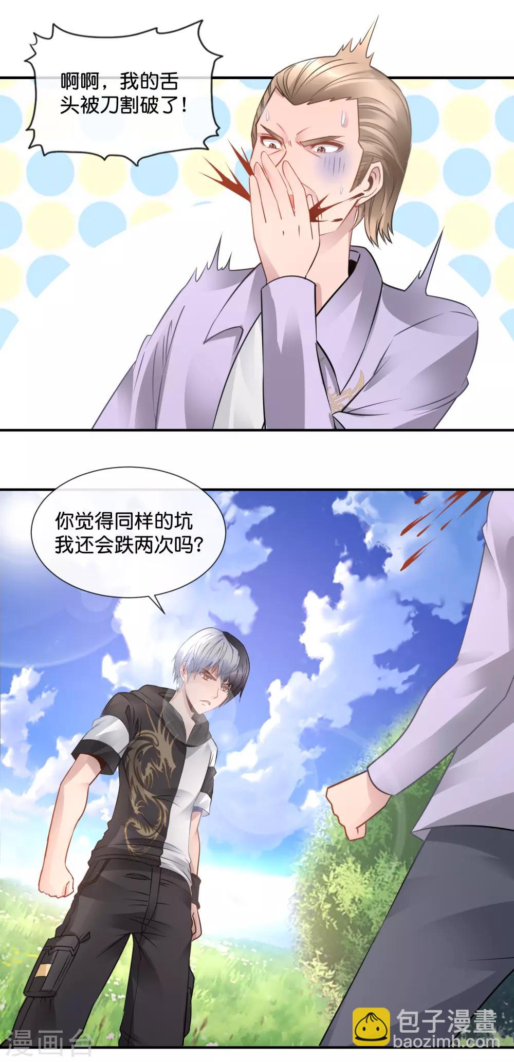 風水天師在都市 - 第64話 第一戒 - 2