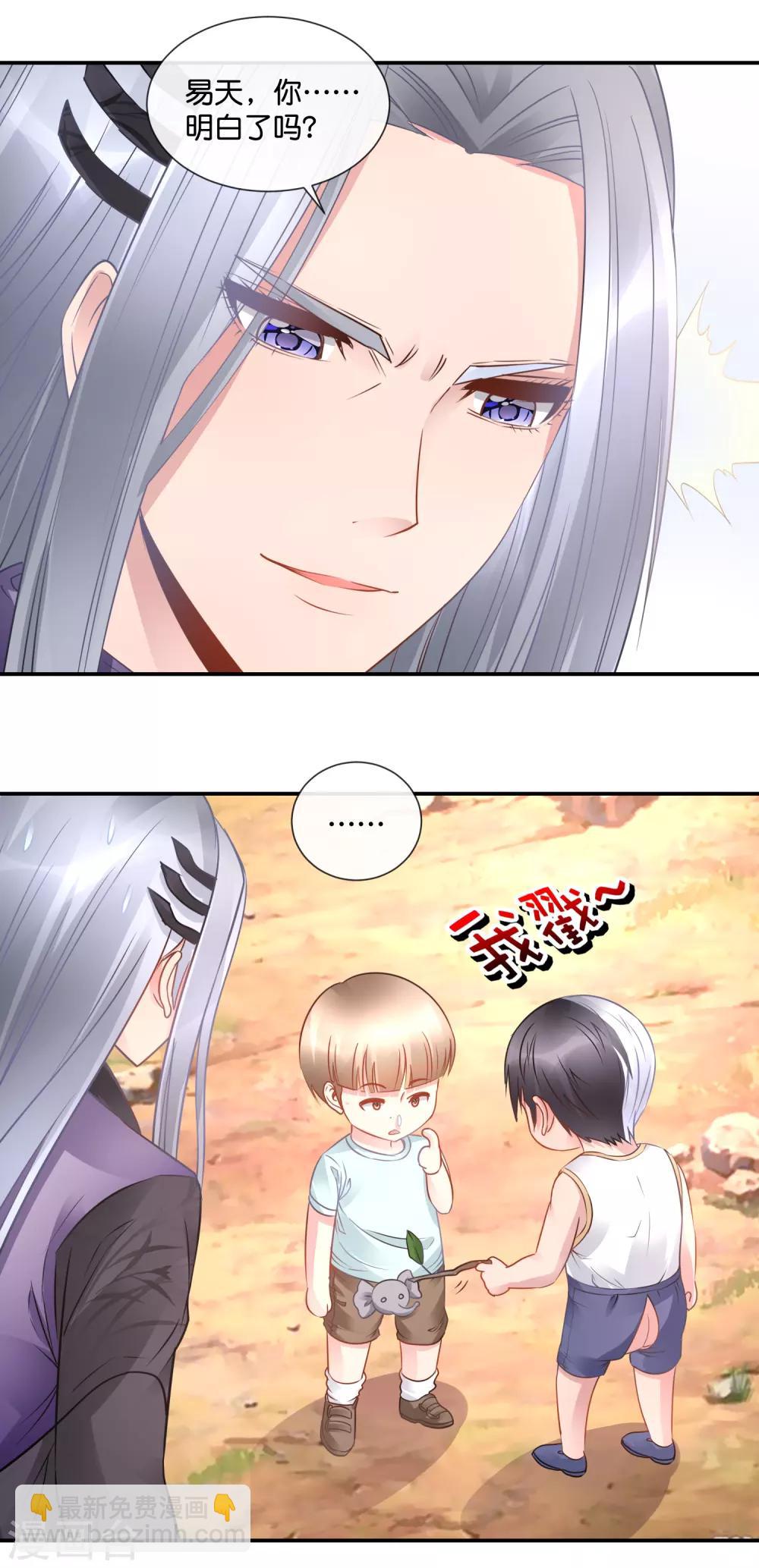 風水天師在都市 - 第64話 第一戒 - 3