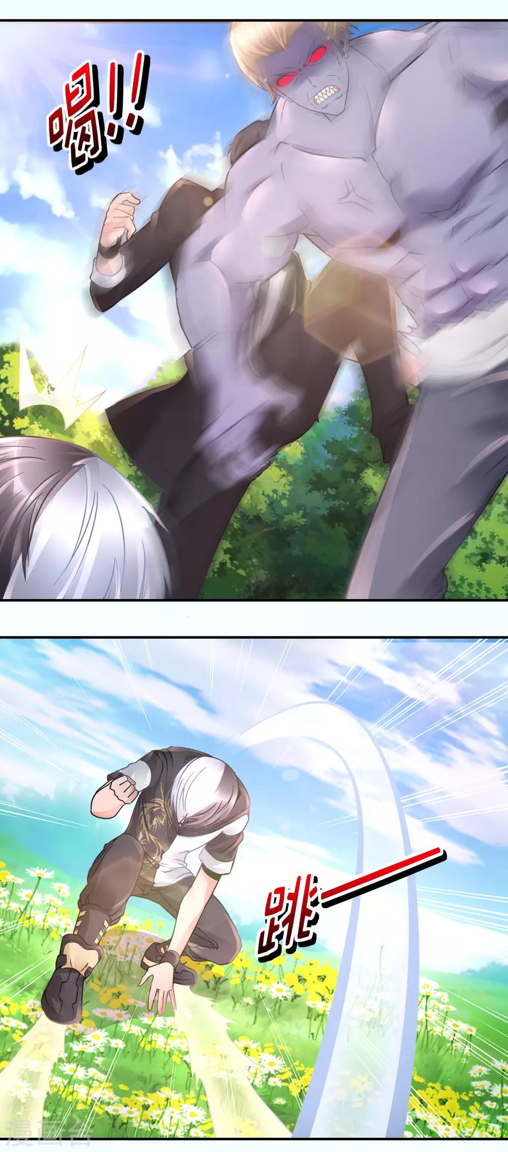 風水天師在都市 - 第66話 青梅竹馬 - 3