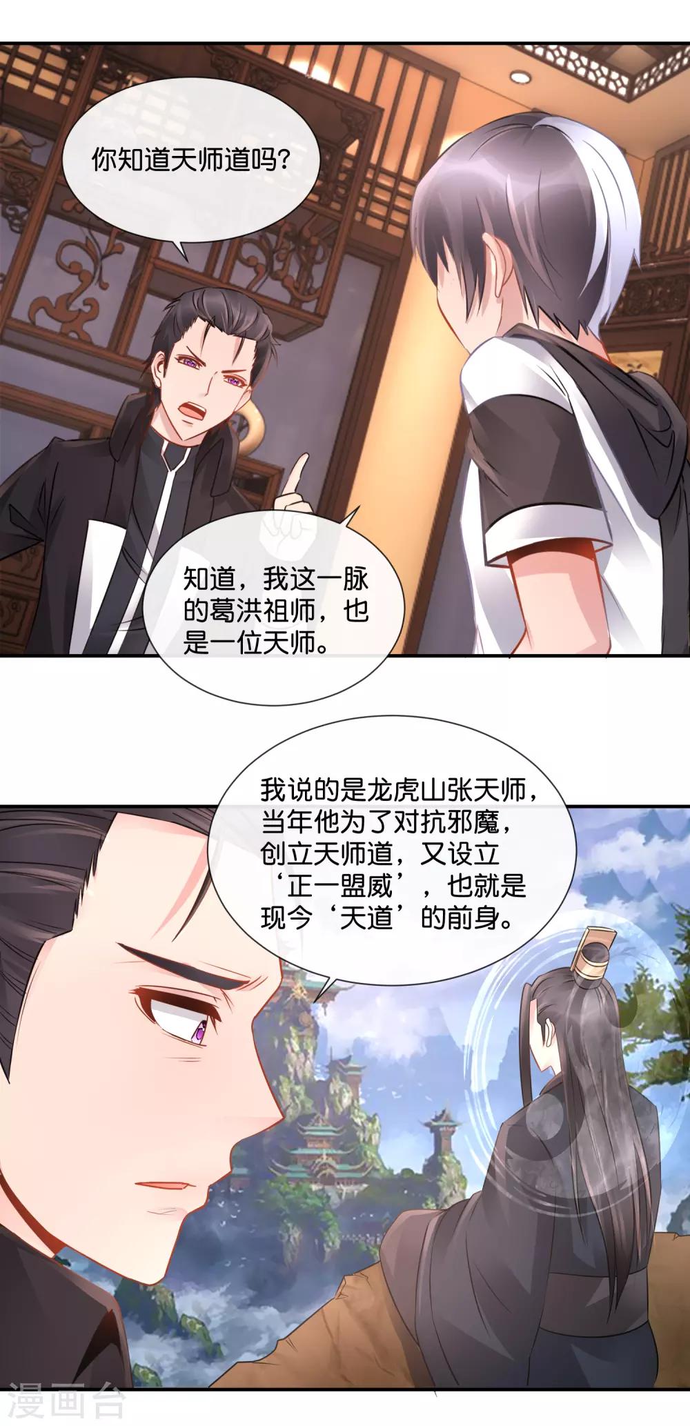 风水天师在都市 - 第68话 尸王 - 2