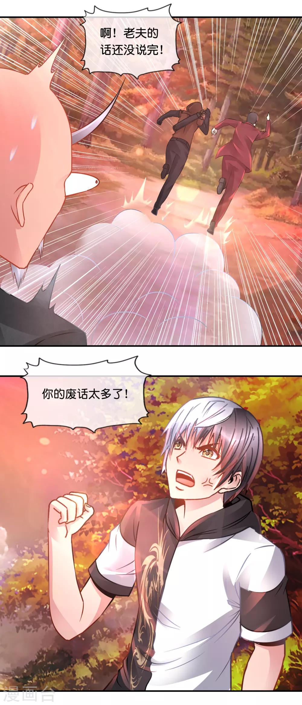 風水天師在都市 - 第68話 屍王 - 2