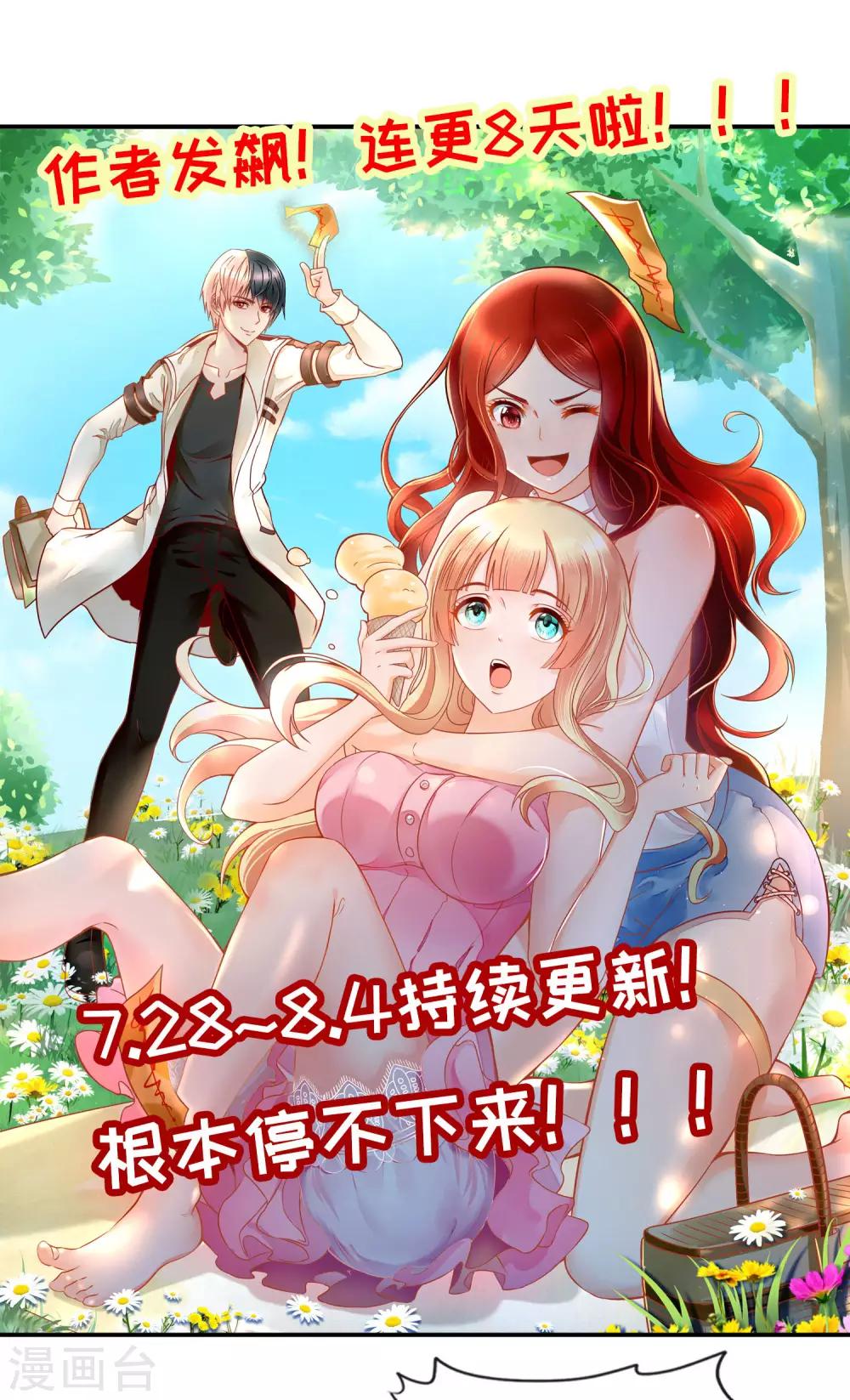 風水天師在都市 - 連更公告 - 1