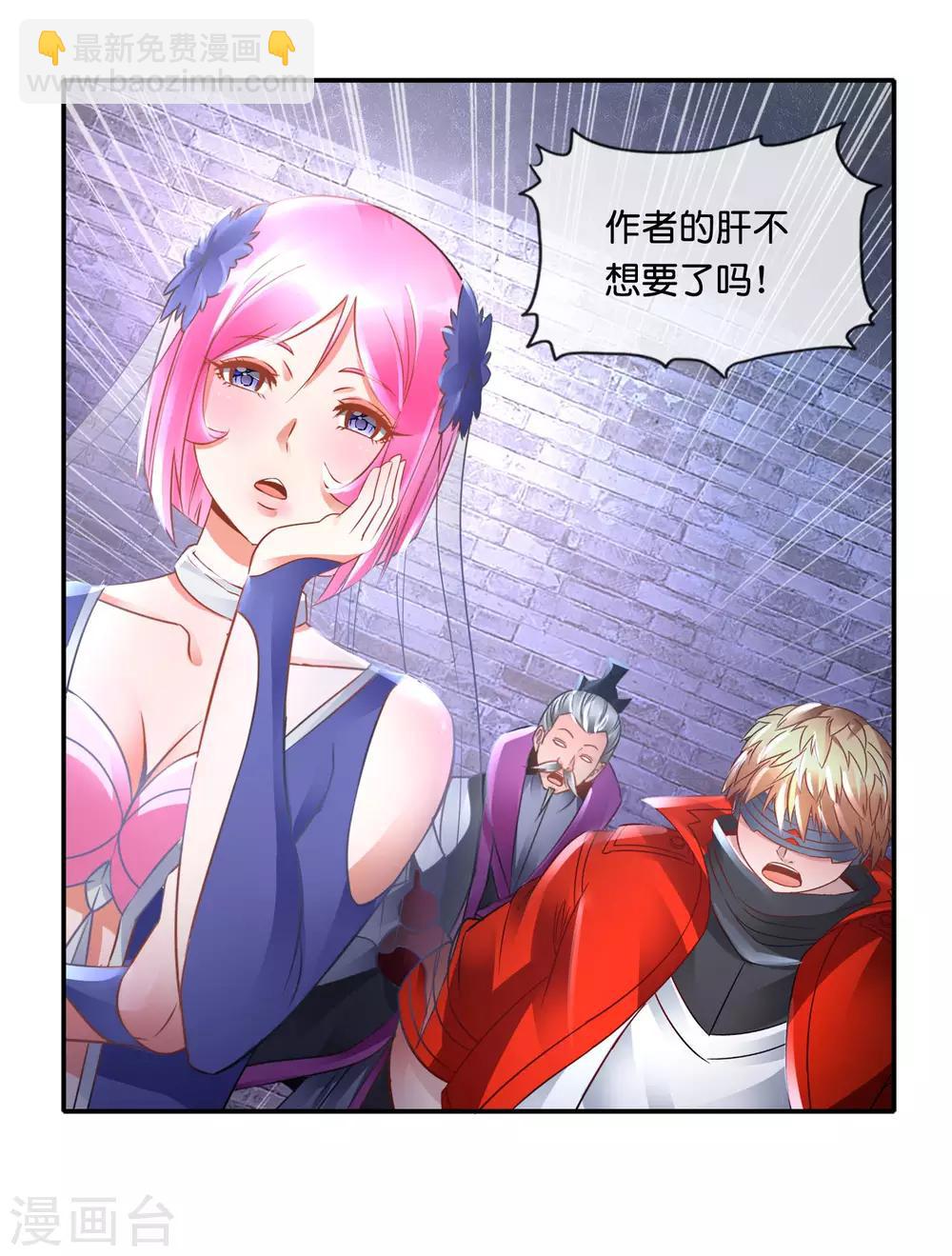 風水天師在都市 - 連更公告 - 1