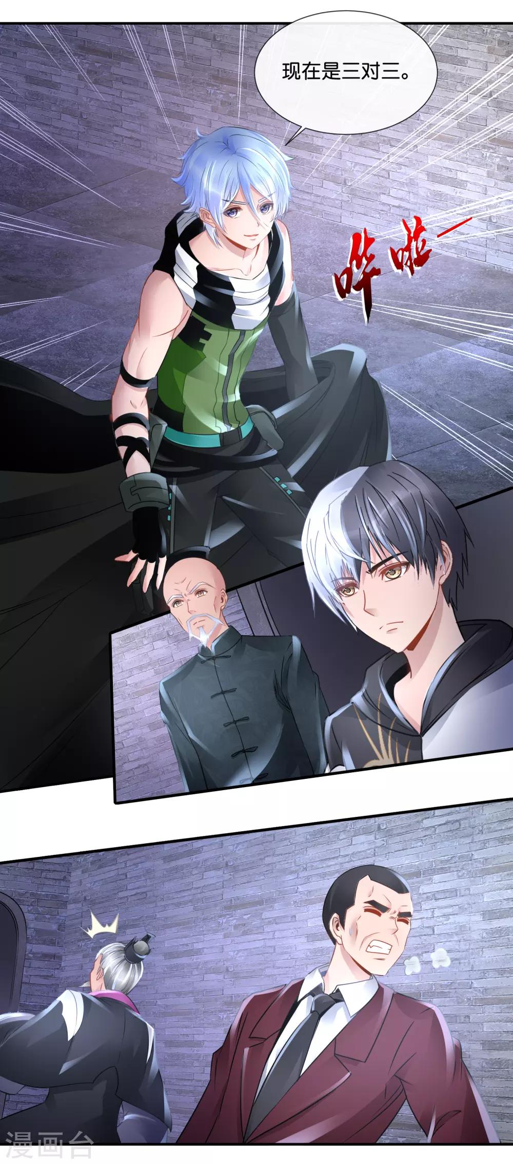 風水天師在都市 - 第71話 地宮爭奪戰1 - 1