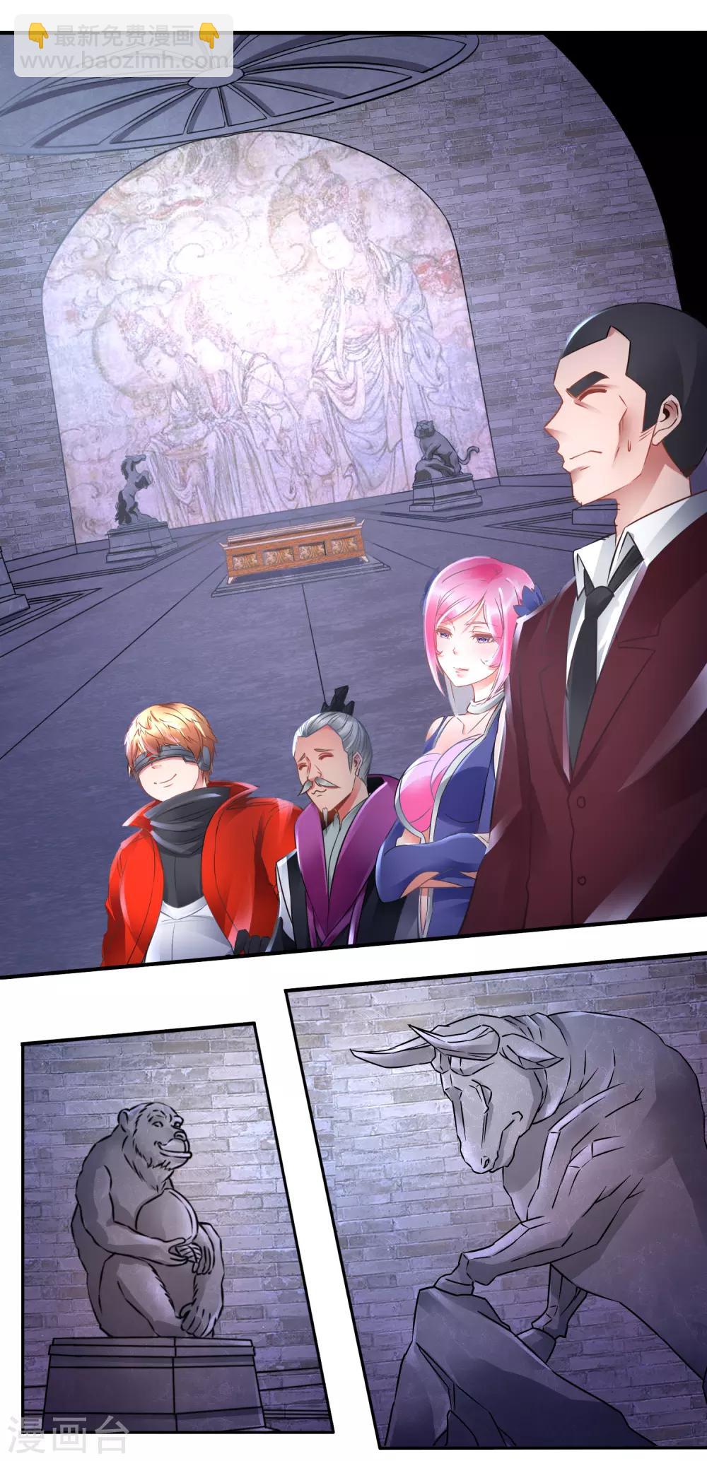 風水天師在都市 - 第71話 地宮爭奪戰1 - 2