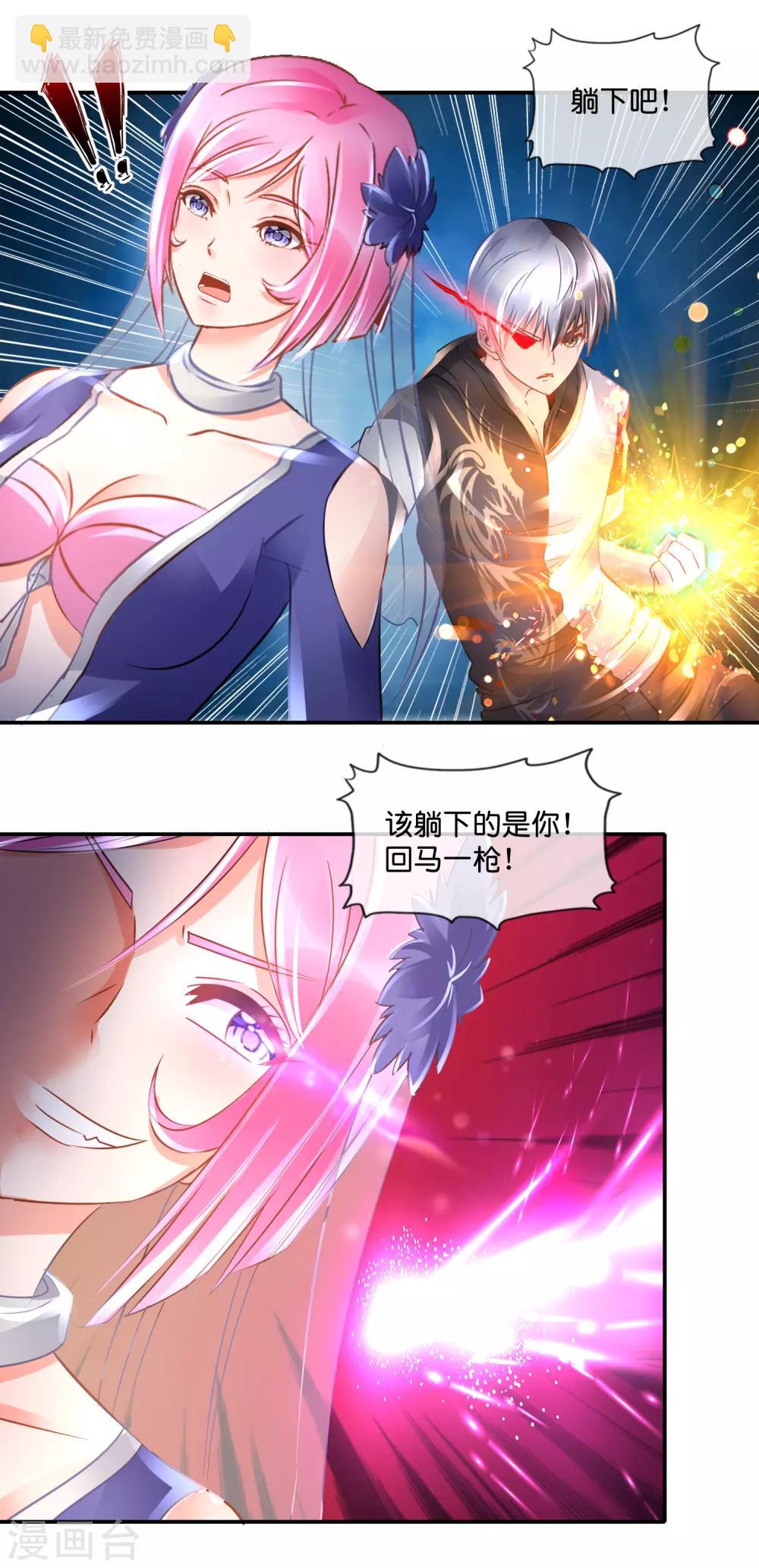 風水天師在都市 - 第73話 地宮爭奪戰3 - 2