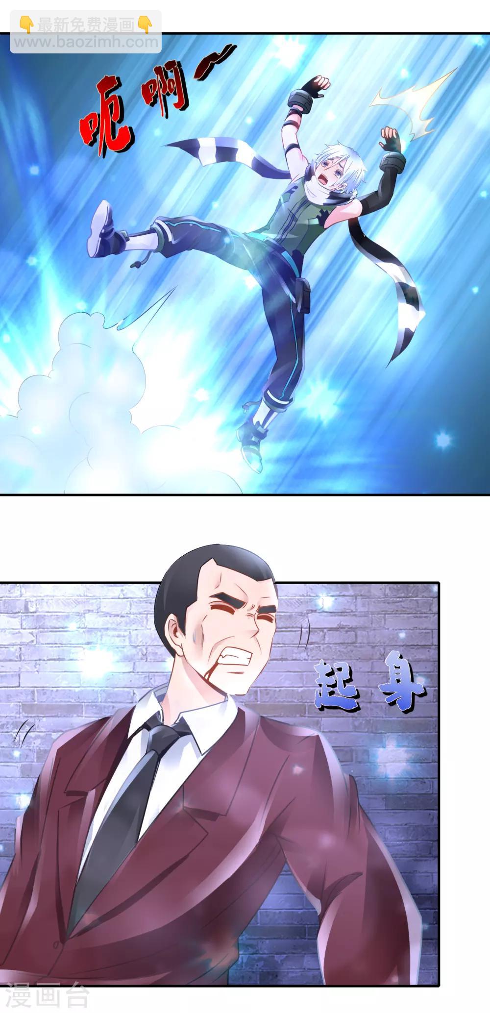 風水天師在都市 - 第73話 地宮爭奪戰3 - 2