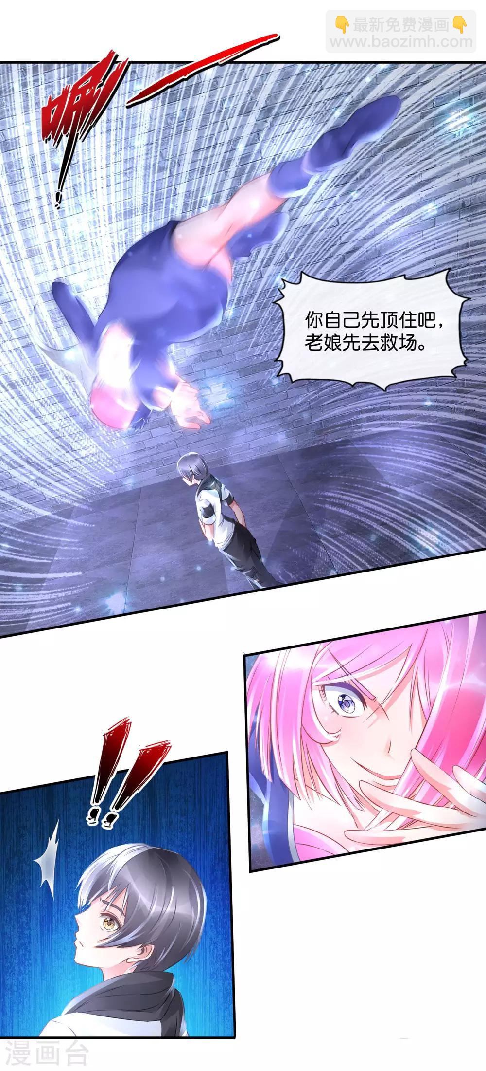 風水天師在都市 - 第73話 地宮爭奪戰3 - 1