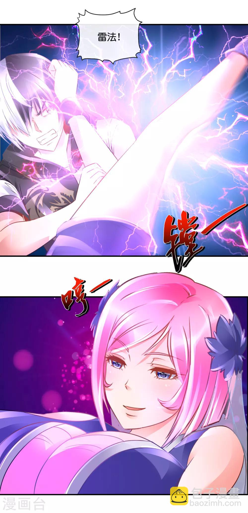 風水天師在都市 - 第73話 地宮爭奪戰3 - 2