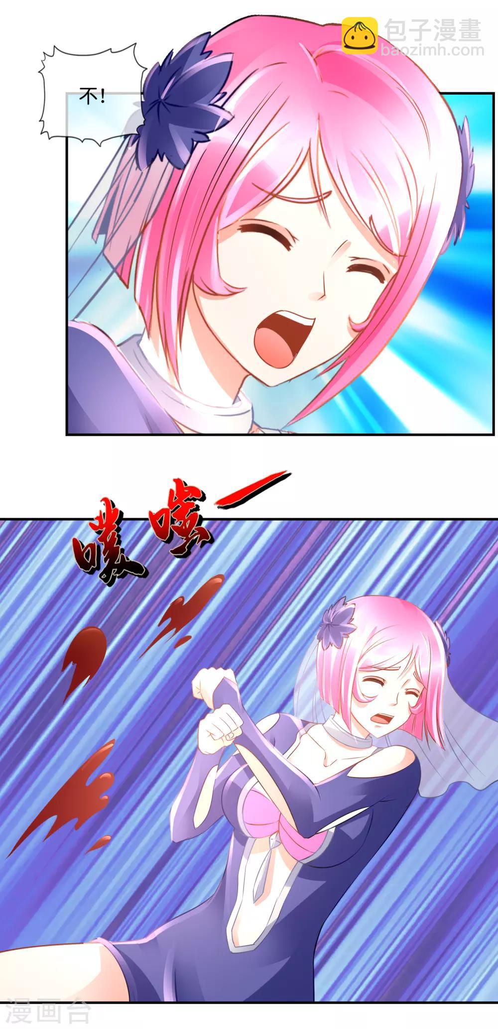 風水天師在都市 - 第75話 四神降世 - 1