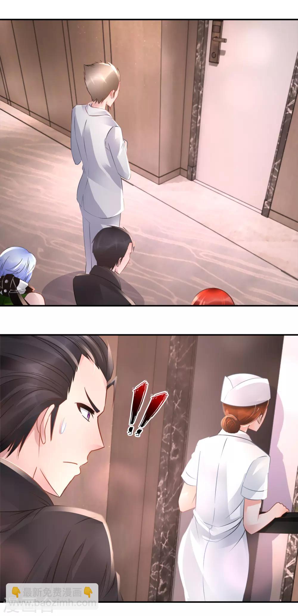 風水天師在都市 - 第76話 記憶喪失 - 4