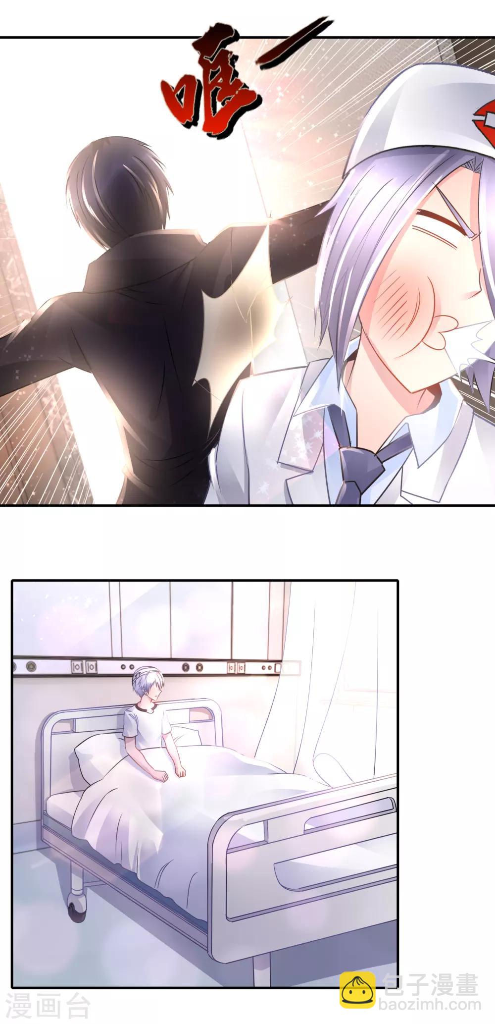 風水天師在都市 - 第76話 記憶喪失 - 3