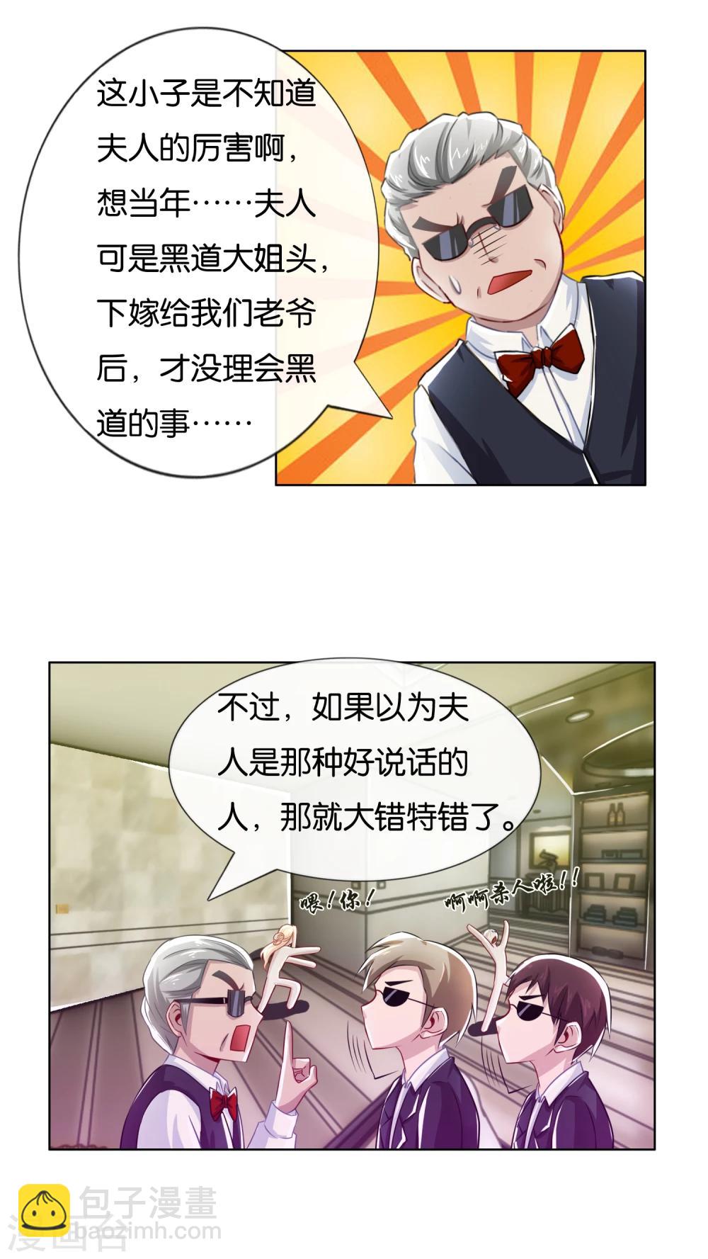 風水天師在都市 - 第8話 男朋友？ - 2