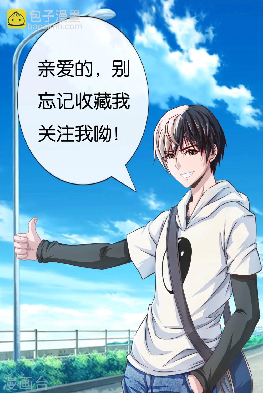 風水天師在都市 - 第8話 男朋友？ - 4