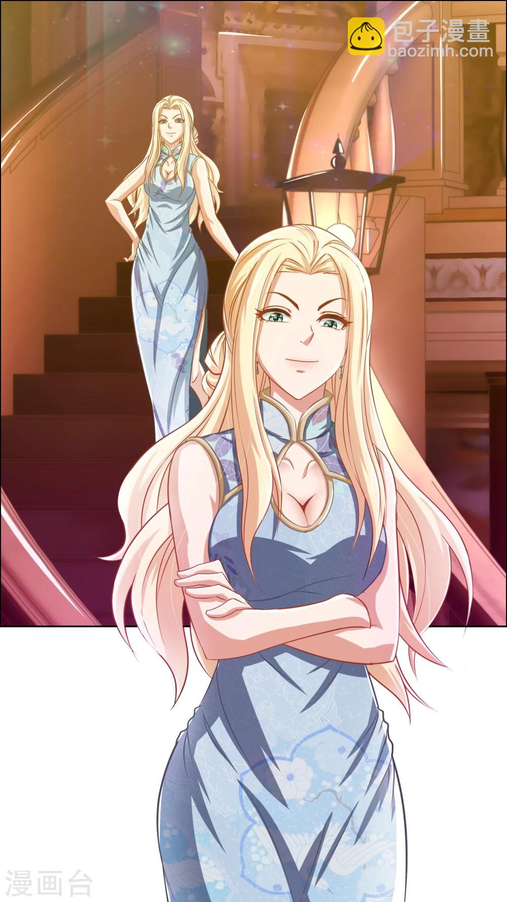 風水天師在都市 - 第8話 男朋友？ - 3