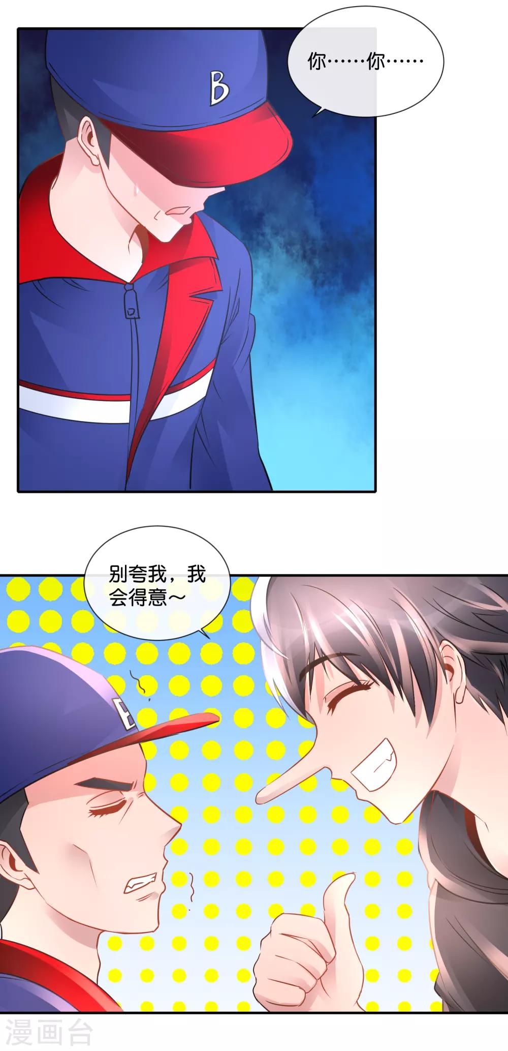 風水天師在都市 - 第83話 沒錢啦 - 2