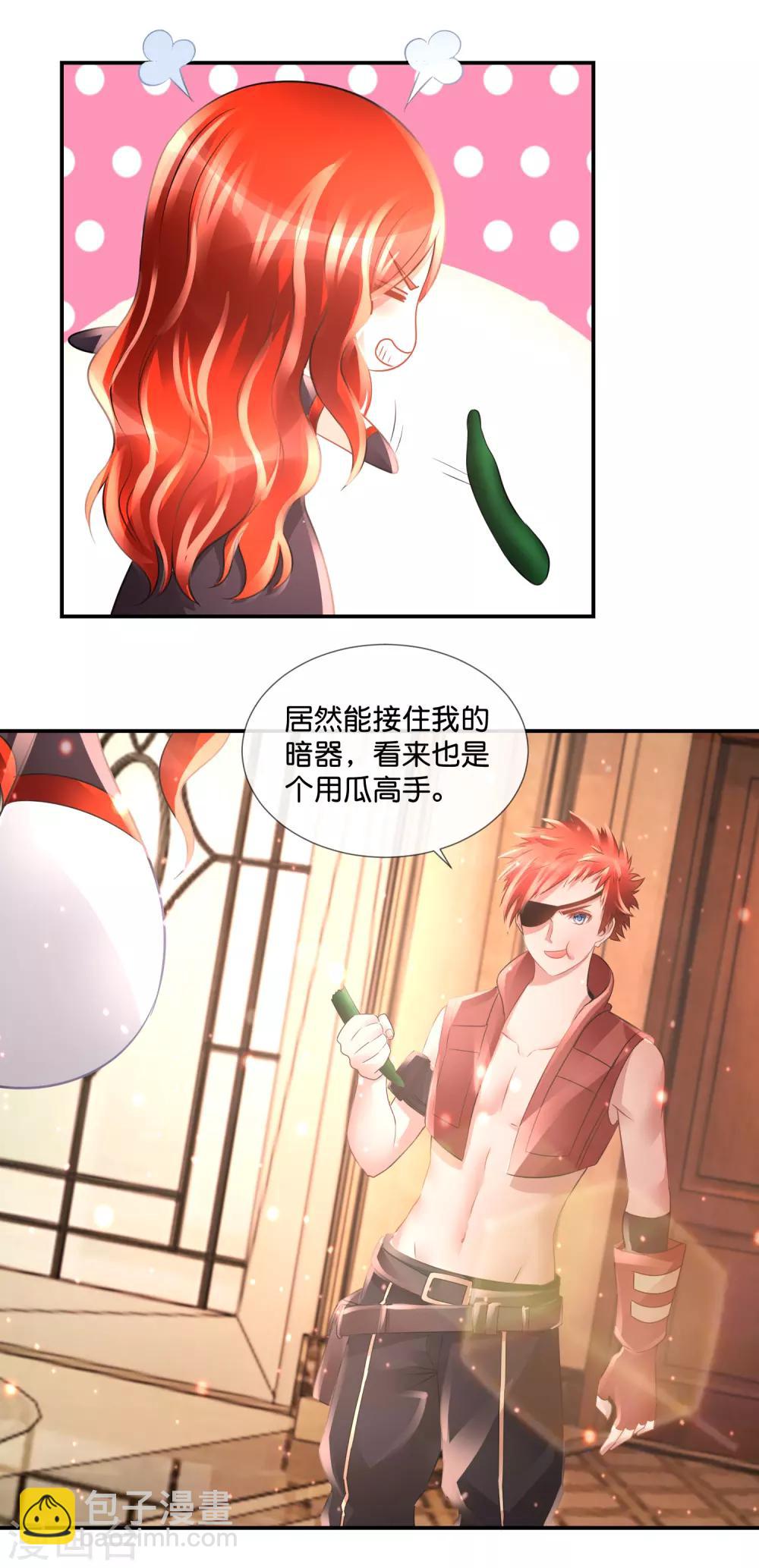 風水天師在都市 - 第85話 真命天子 - 4