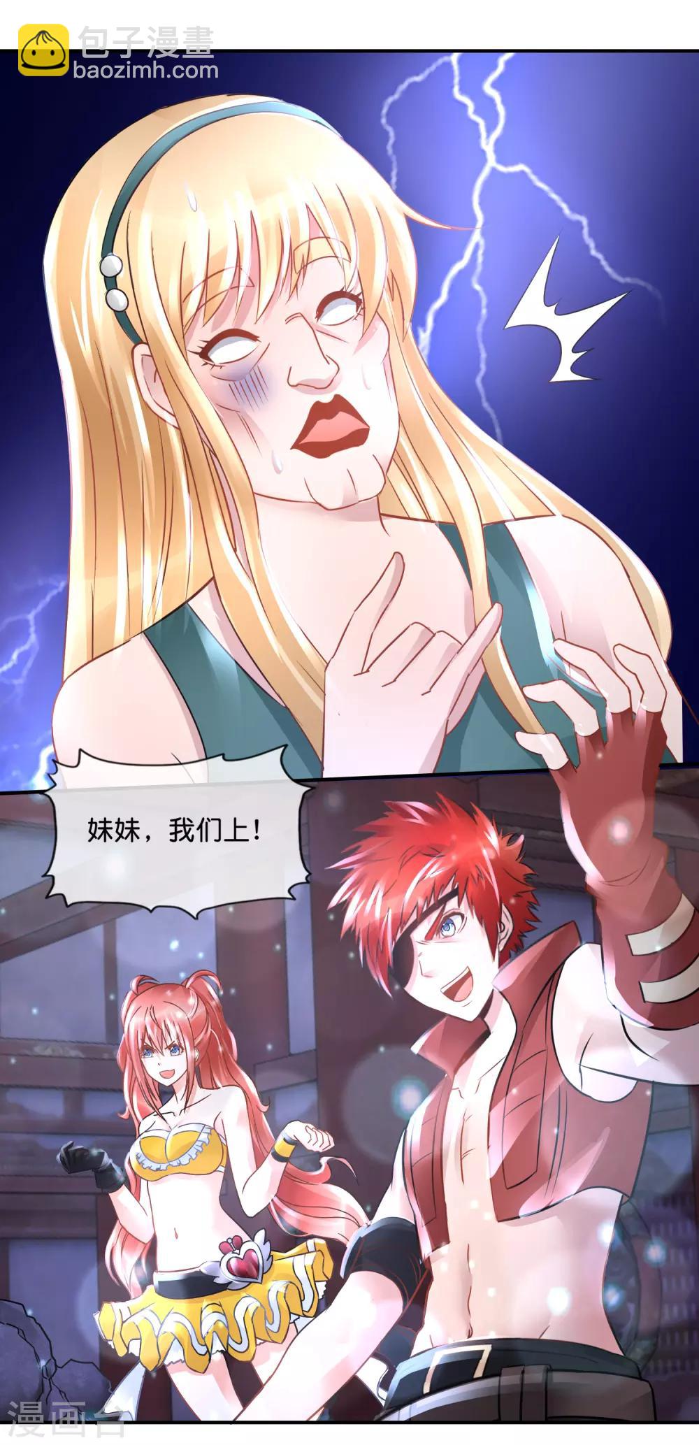 風水天師在都市 - 第93話 大事不妙 - 2