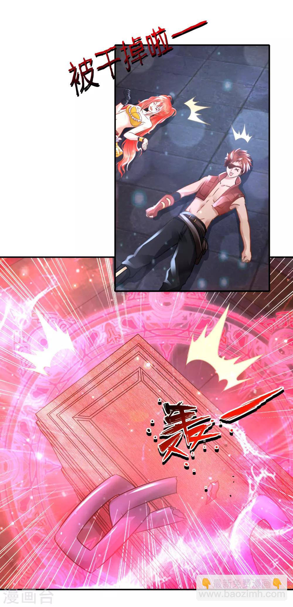 風水天師在都市 - 第93話 大事不妙 - 2