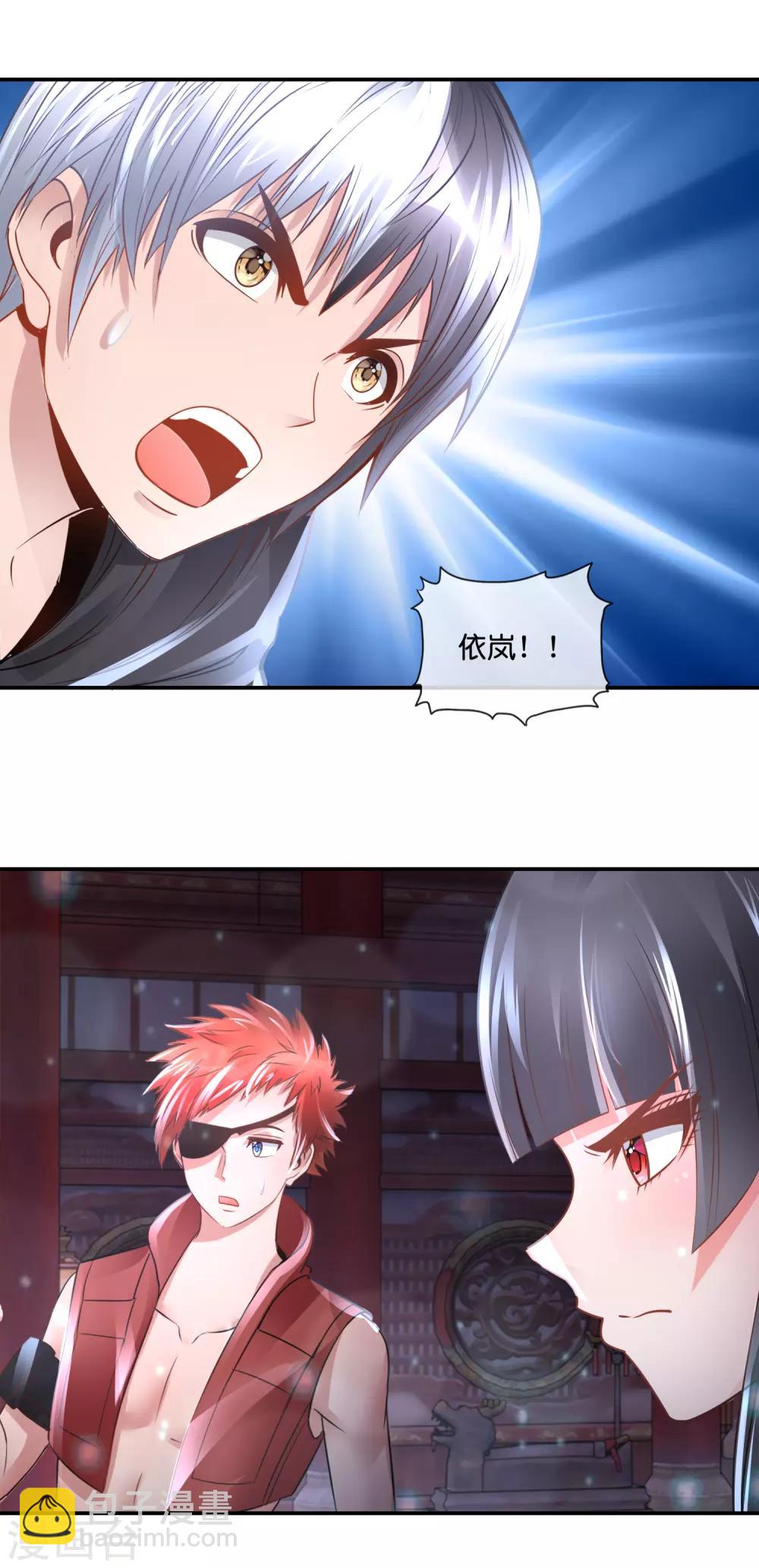 風水天師在都市 - 第95話 擋我者死！ - 3