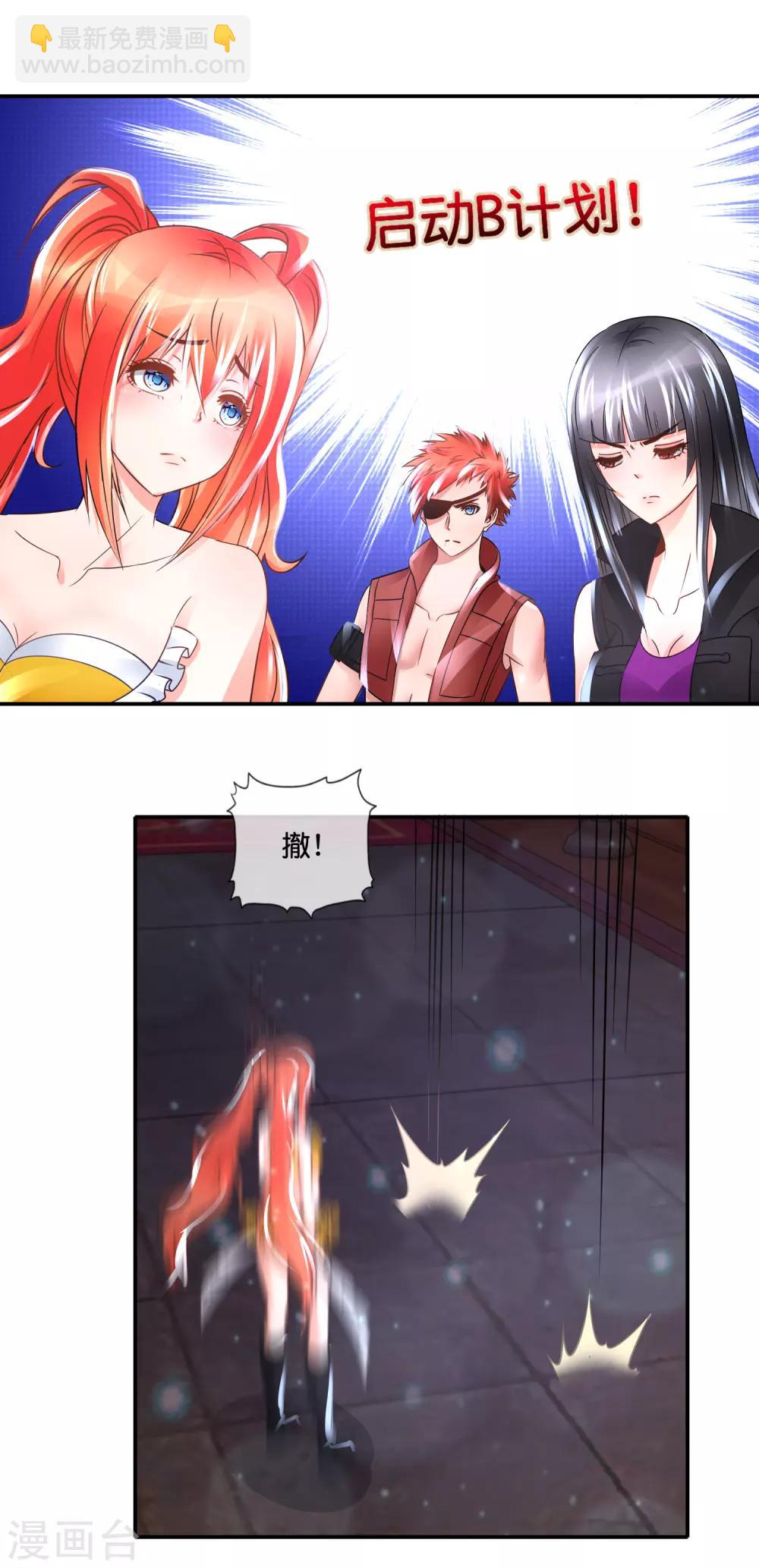 風水天師在都市 - 第95話 擋我者死！ - 1