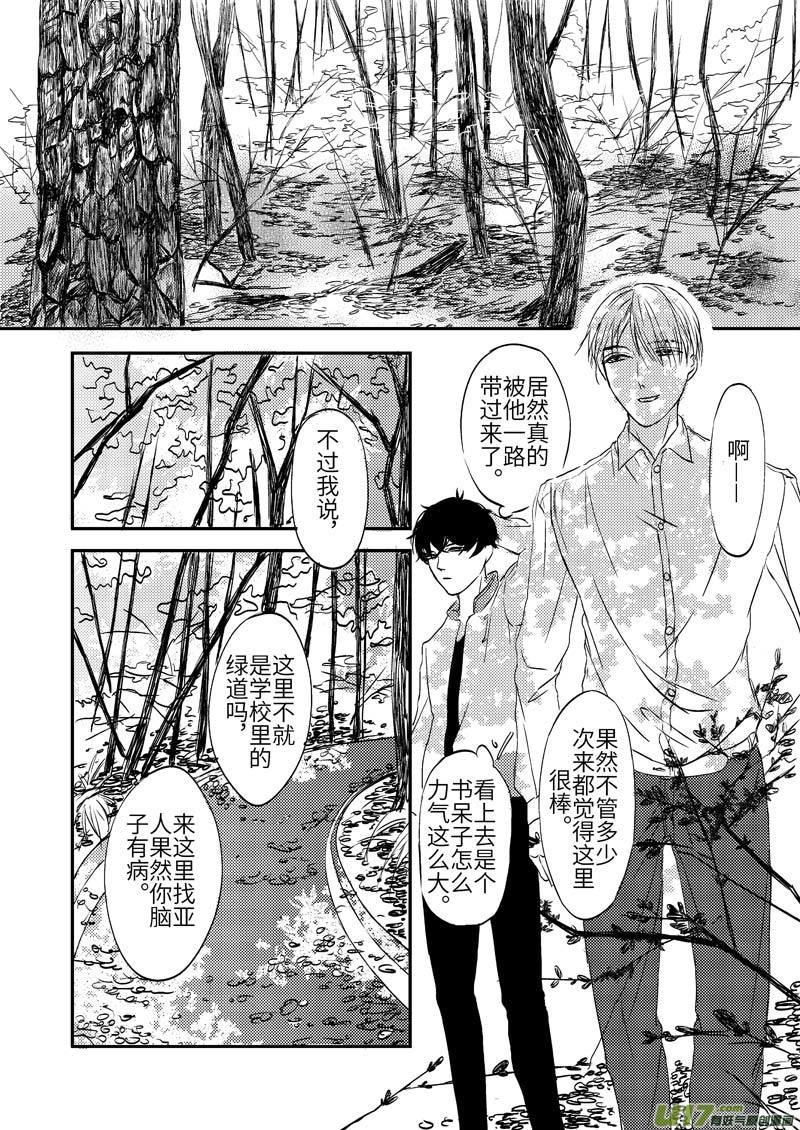 第一话 这世上的人都是傻子吧-第1话