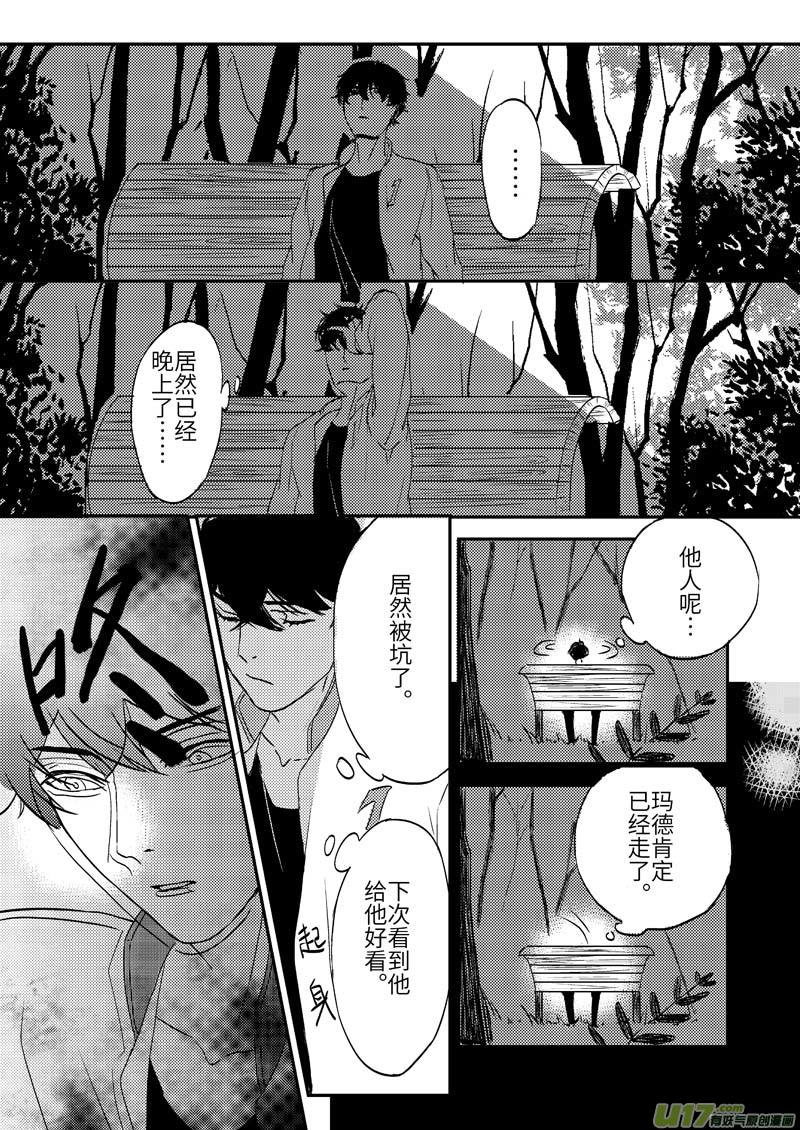 第一话 这世上的人都是傻子吧-第1话