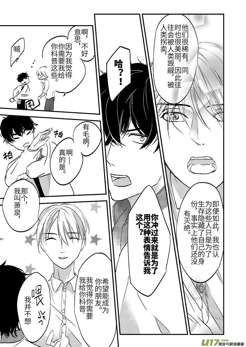 第一话 这世上的人都是傻子吧-第1话