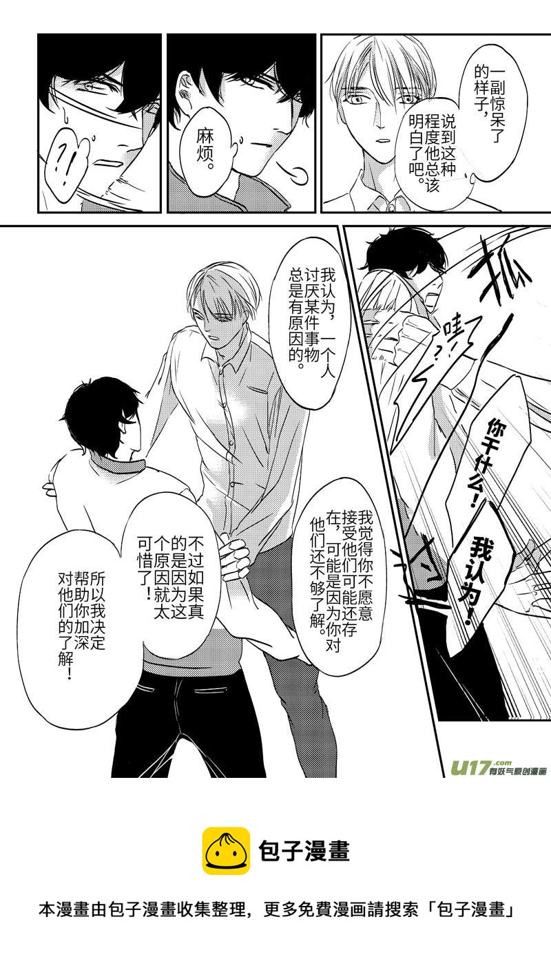 第一话 这世上的人都是傻子吧-第1话